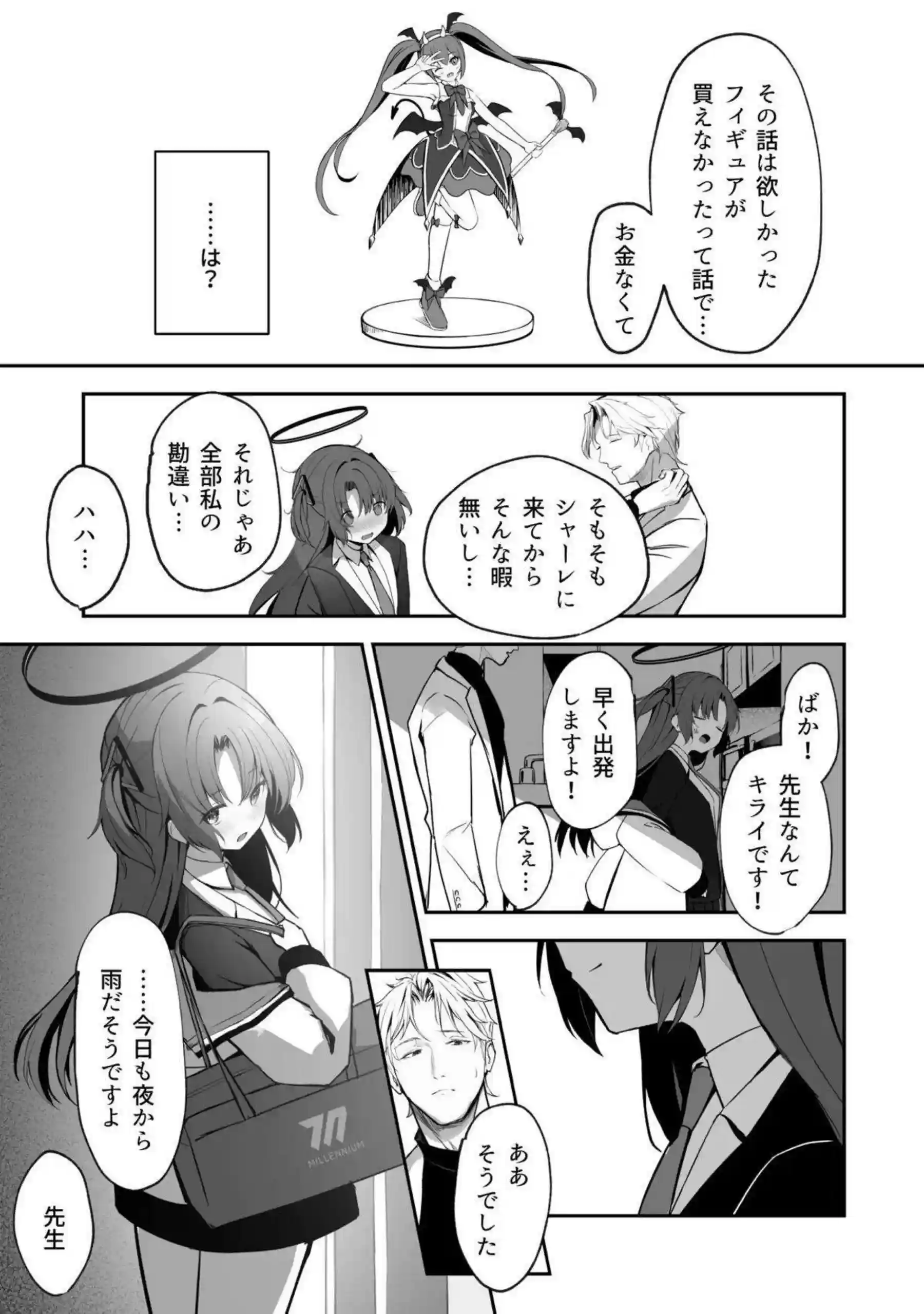 伊落マリー、早瀬ユウカ、生塩ノア、聖園ミカ、プラナたちが汗だくの騎乗位と中出しで悶え狂う！さらにイラマチオと目隠しフェラの羞恥プレイで絶頂の連鎖が止まらない！ - PAGE 103