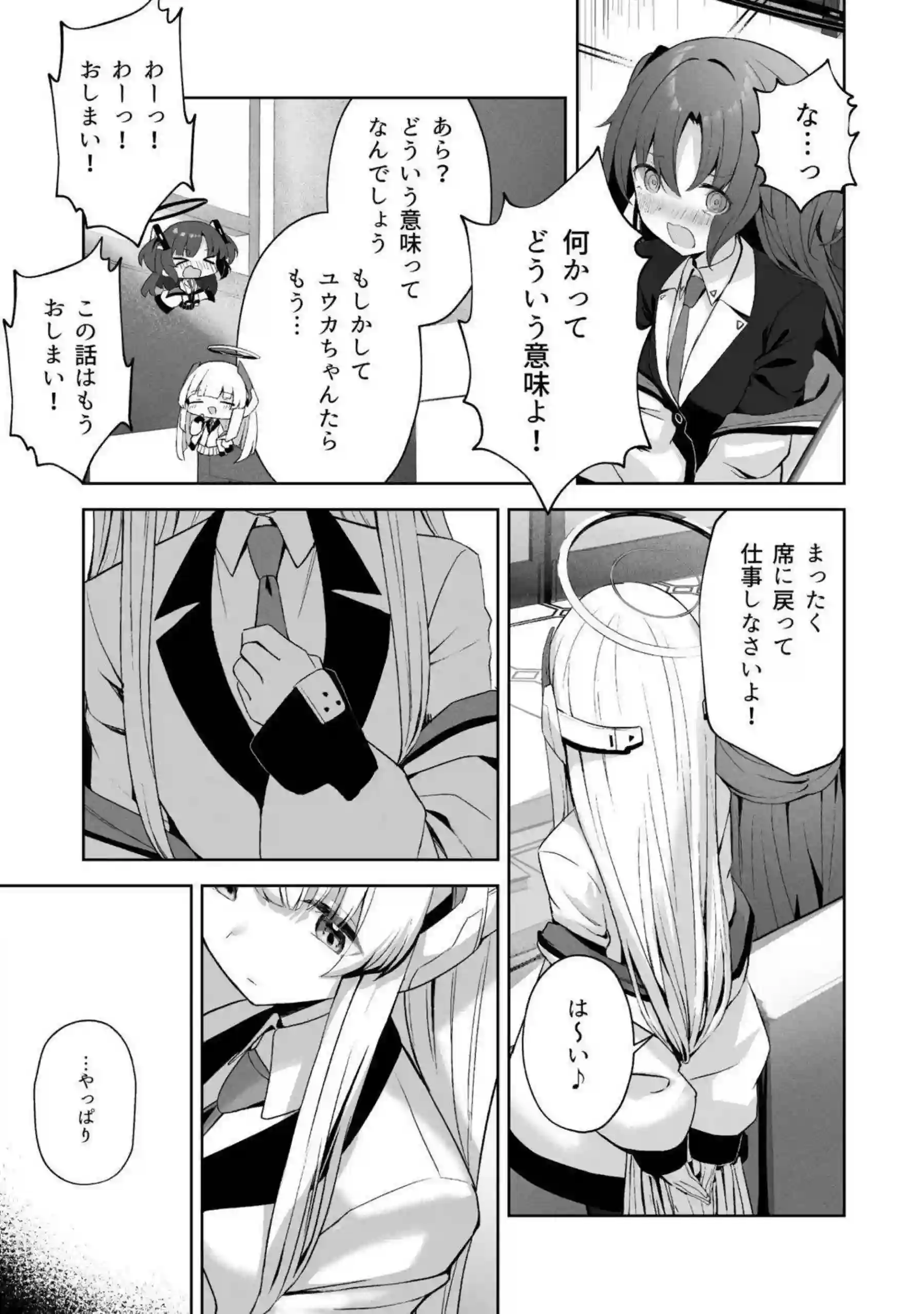 伊落マリー、早瀬ユウカ、生塩ノア、聖園ミカ、プラナたちが汗だくの騎乗位と中出しで悶え狂う！さらにイラマチオと目隠しフェラの羞恥プレイで絶頂の連鎖が止まらない！ - PAGE 108