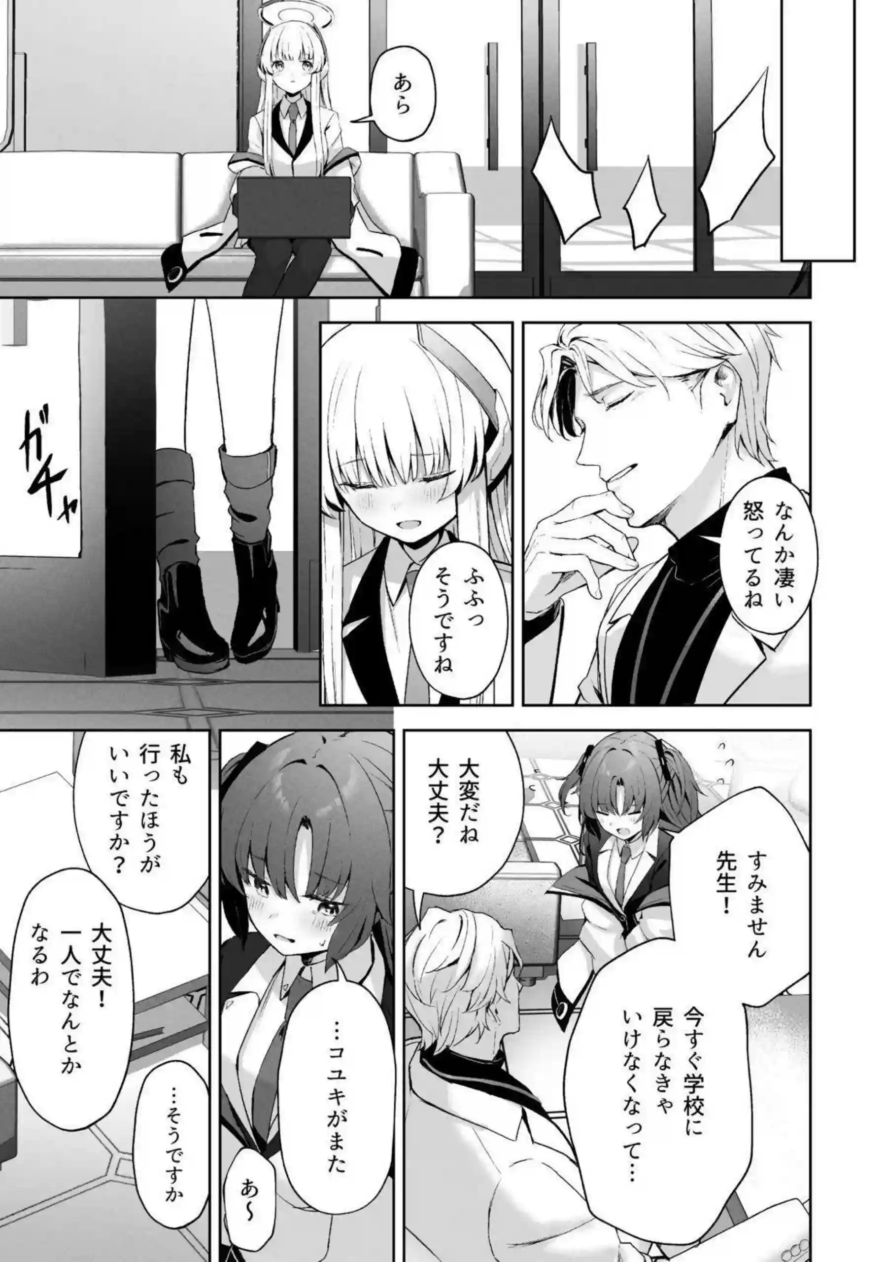 伊落マリー、早瀬ユウカ、生塩ノア、聖園ミカ、プラナたちが汗だくの騎乗位と中出しで悶え狂う！さらにイラマチオと目隠しフェラの羞恥プレイで絶頂の連鎖が止まらない！ - PAGE 110