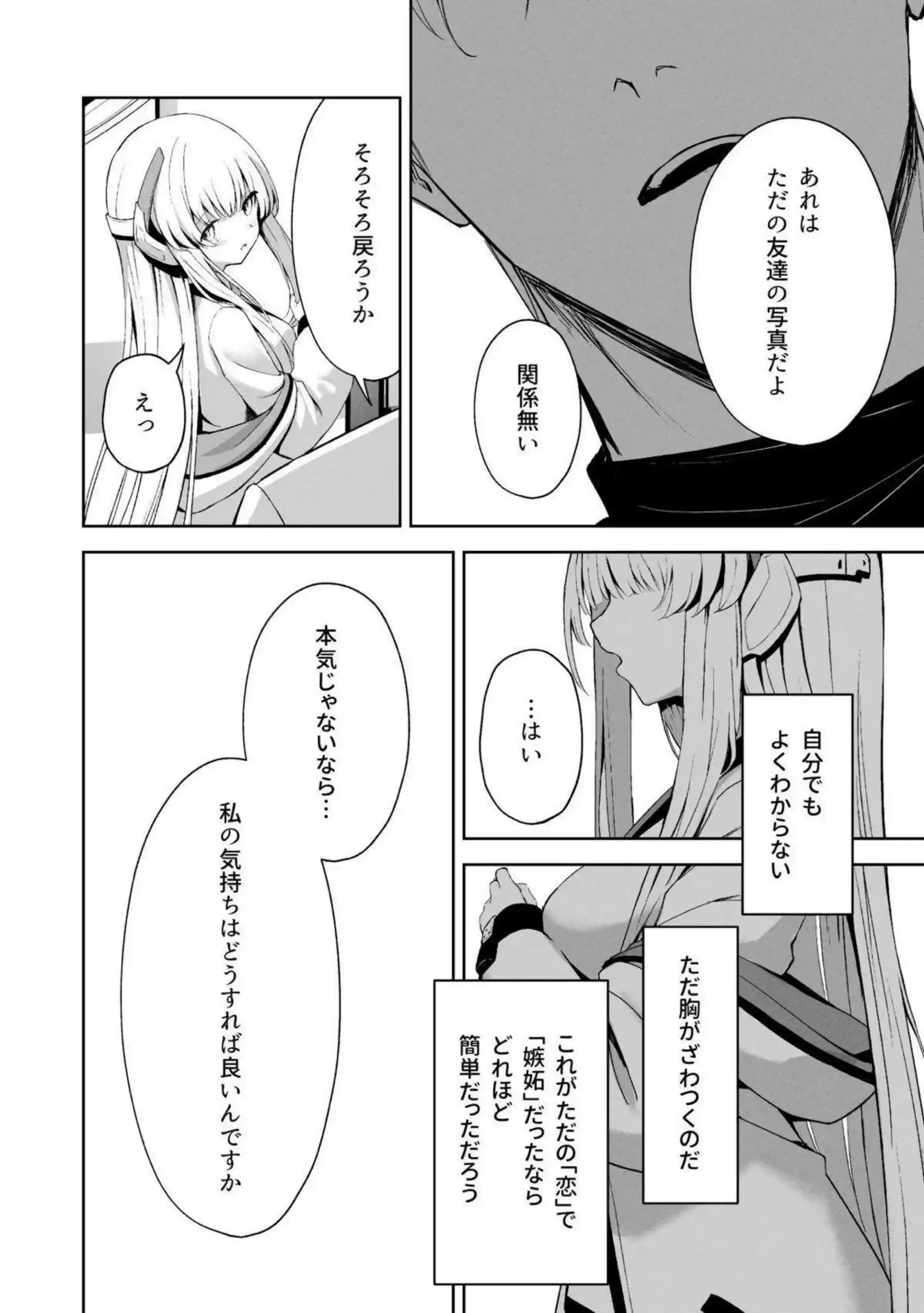 伊落マリー、早瀬ユウカ、生塩ノア、聖園ミカ、プラナたちが汗だくの騎乗位と中出しで悶え狂う！さらにイラマチオと目隠しフェラの羞恥プレイで絶頂の連鎖が止まらない！ - PAGE 115