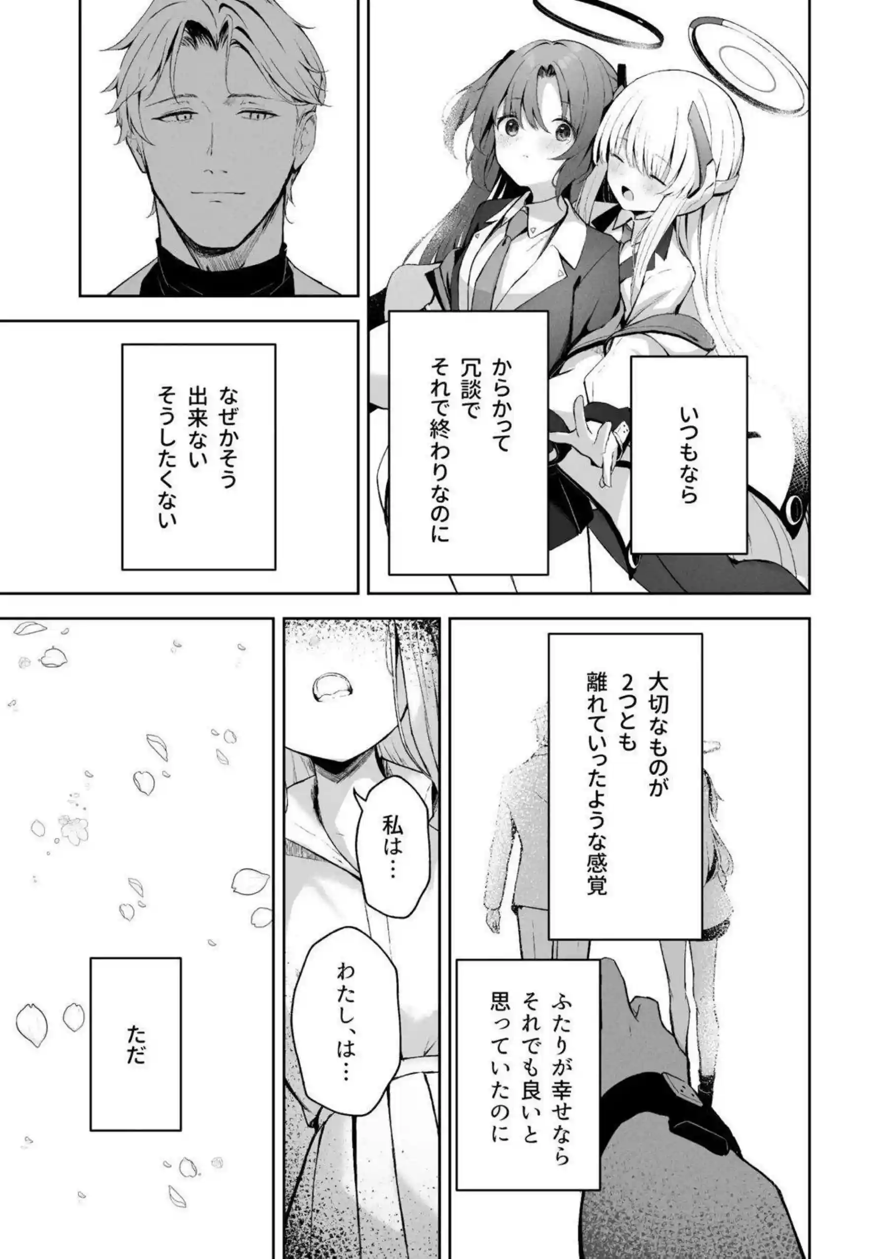 伊落マリー、早瀬ユウカ、生塩ノア、聖園ミカ、プラナたちが汗だくの騎乗位と中出しで悶え狂う！さらにイラマチオと目隠しフェラの羞恥プレイで絶頂の連鎖が止まらない！ - PAGE 118