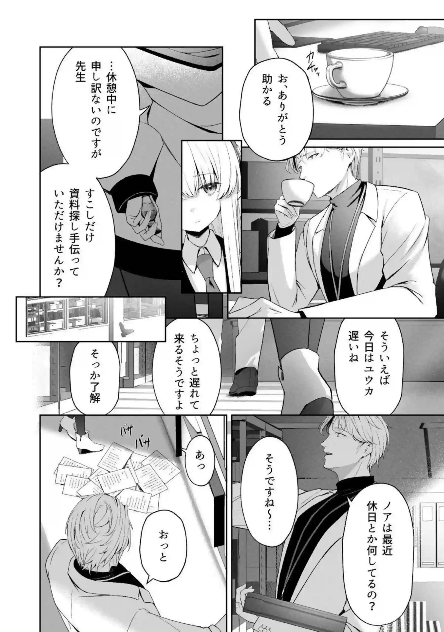 伊落マリー、早瀬ユウカ、生塩ノア、聖園ミカ、プラナたちが汗だくの騎乗位と中出しで悶え狂う！さらにイラマチオと目隠しフェラの羞恥プレイで絶頂の連鎖が止まらない！ - PAGE 121