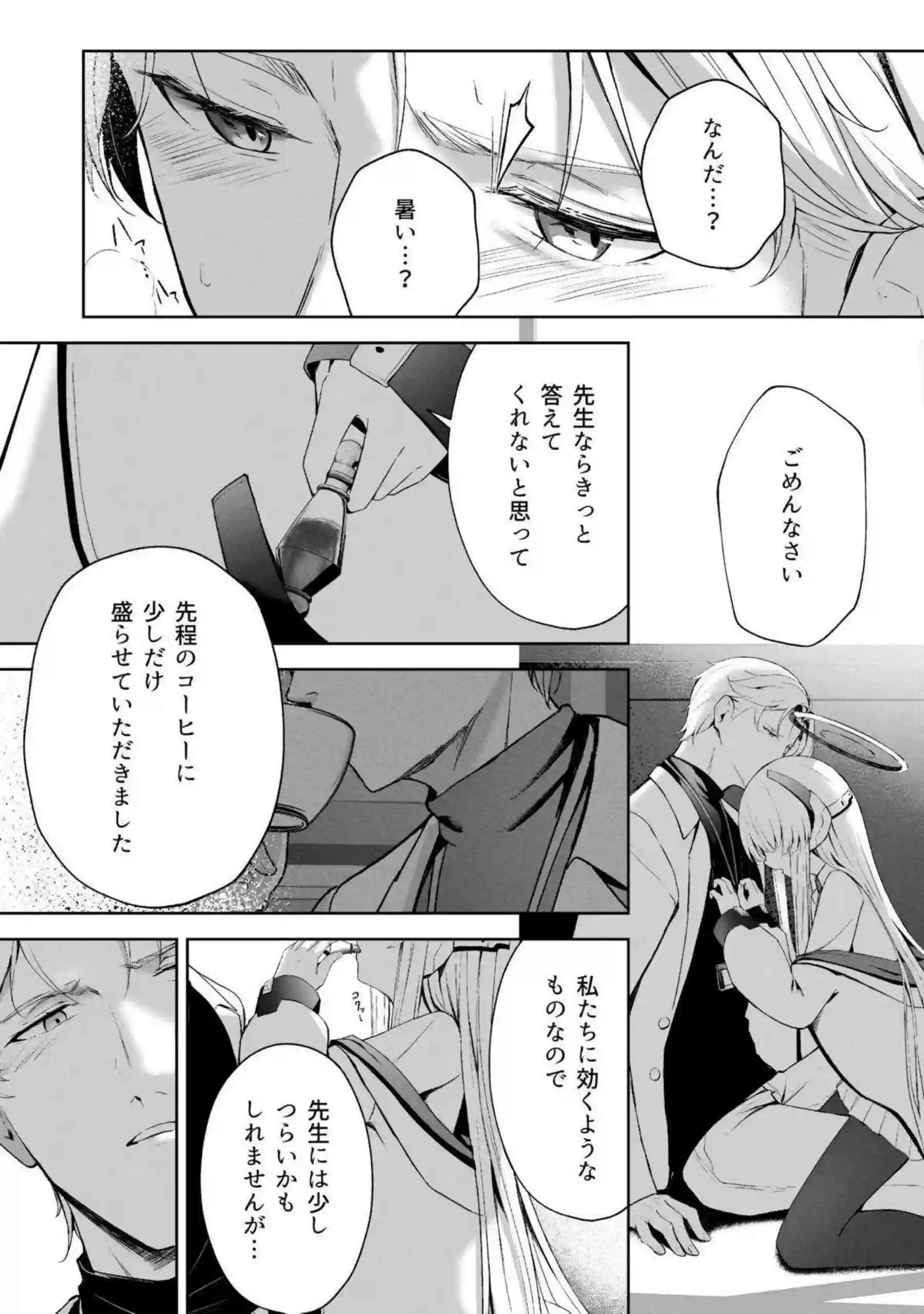 伊落マリー、早瀬ユウカ、生塩ノア、聖園ミカ、プラナたちが汗だくの騎乗位と中出しで悶え狂う！さらにイラマチオと目隠しフェラの羞恥プレイで絶頂の連鎖が止まらない！ - PAGE 126