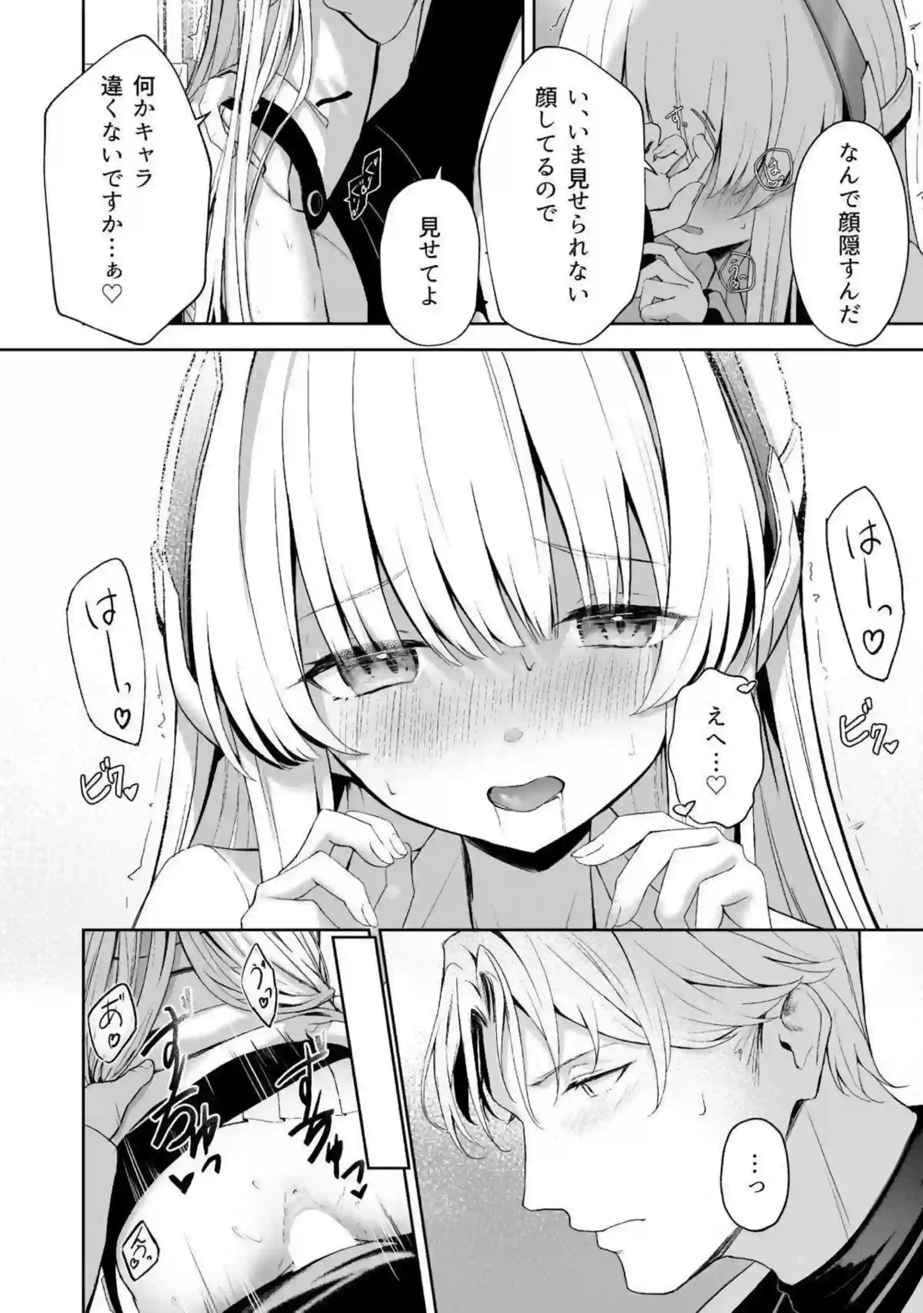 伊落マリー、早瀬ユウカ、生塩ノア、聖園ミカ、プラナたちが汗だくの騎乗位と中出しで悶え狂う！さらにイラマチオと目隠しフェラの羞恥プレイで絶頂の連鎖が止まらない！ - PAGE 133