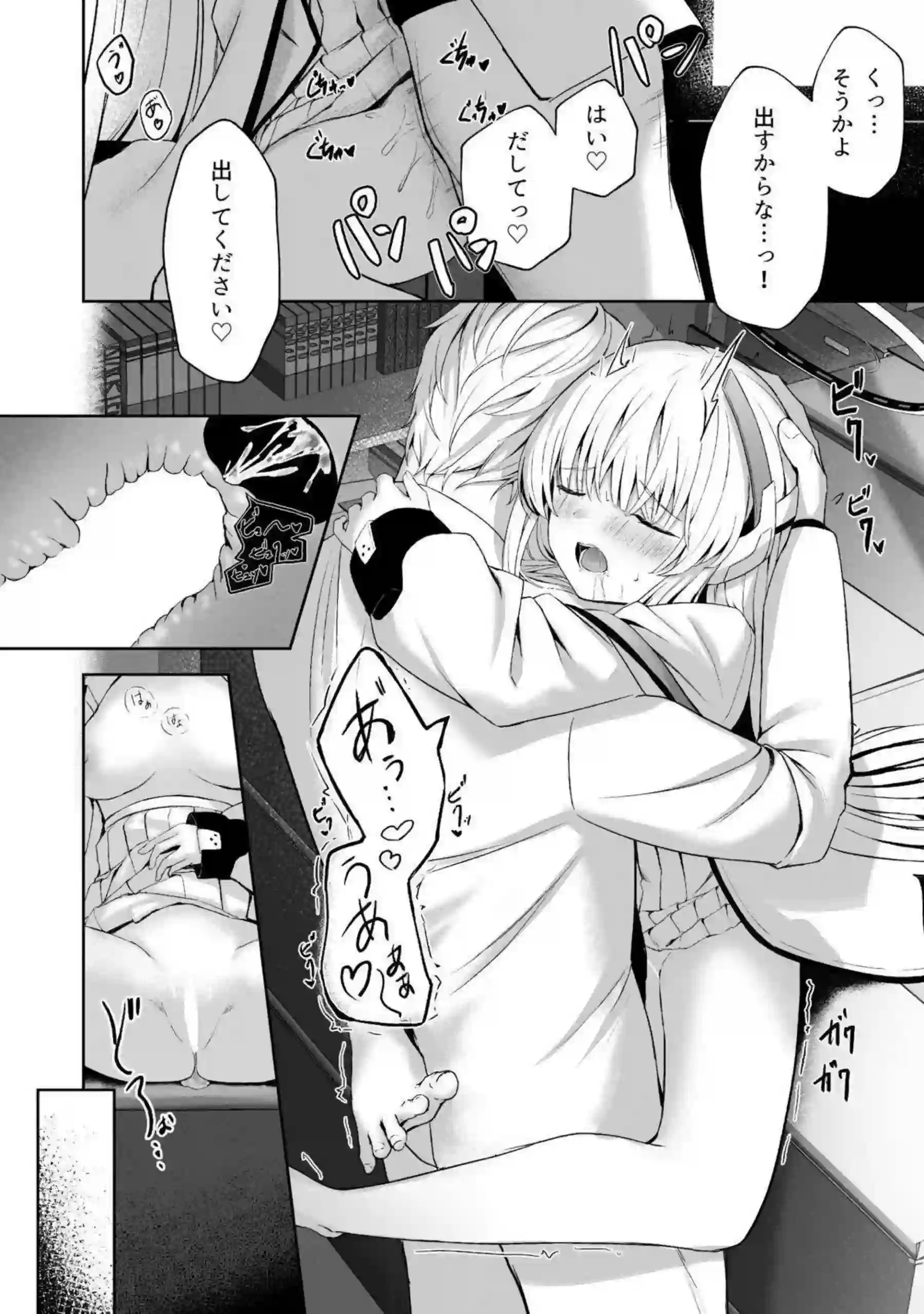 伊落マリー、早瀬ユウカ、生塩ノア、聖園ミカ、プラナたちが汗だくの騎乗位と中出しで悶え狂う！さらにイラマチオと目隠しフェラの羞恥プレイで絶頂の連鎖が止まらない！ - PAGE 137