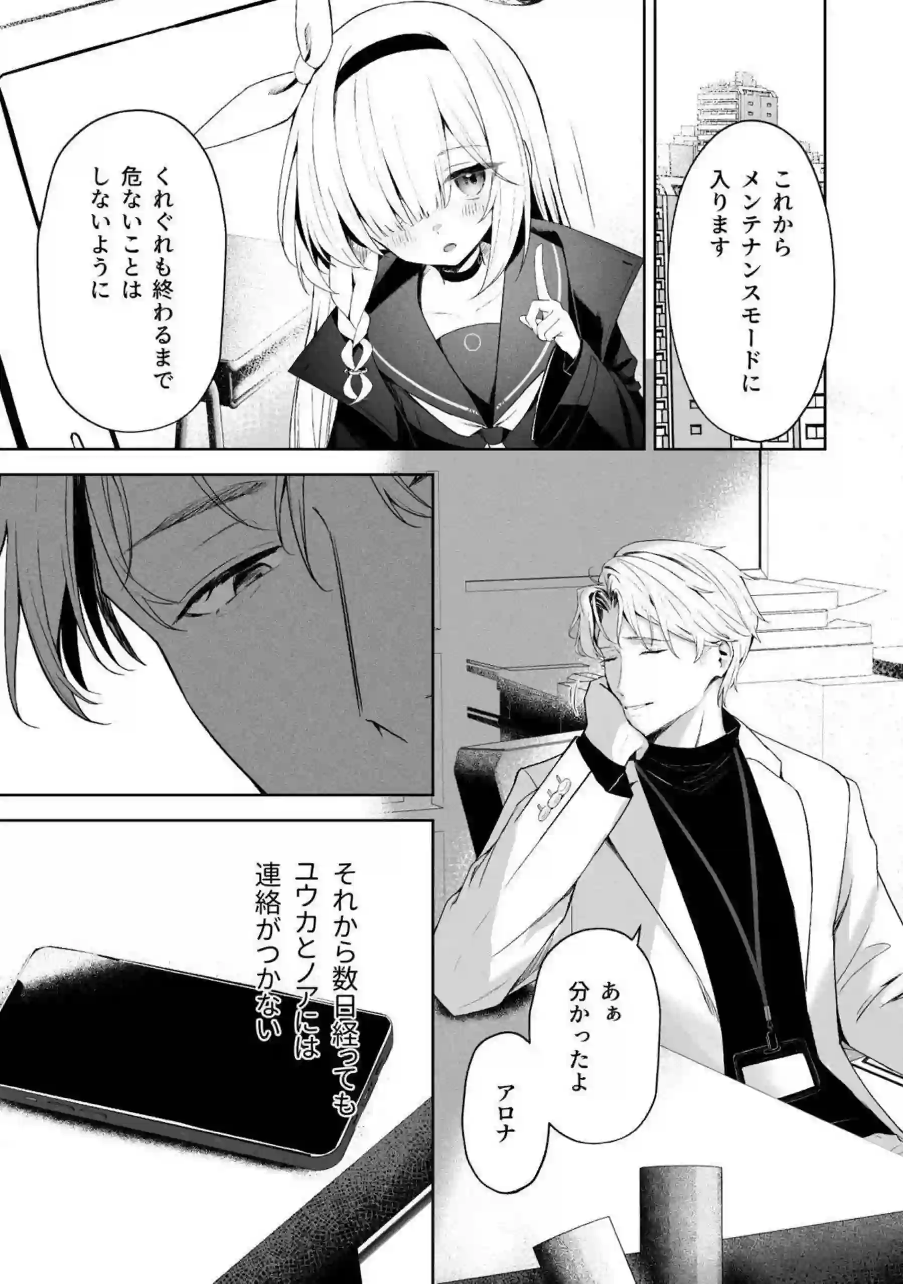 伊落マリー、早瀬ユウカ、生塩ノア、聖園ミカ、プラナたちが汗だくの騎乗位と中出しで悶え狂う！さらにイラマチオと目隠しフェラの羞恥プレイで絶頂の連鎖が止まらない！ - PAGE 144