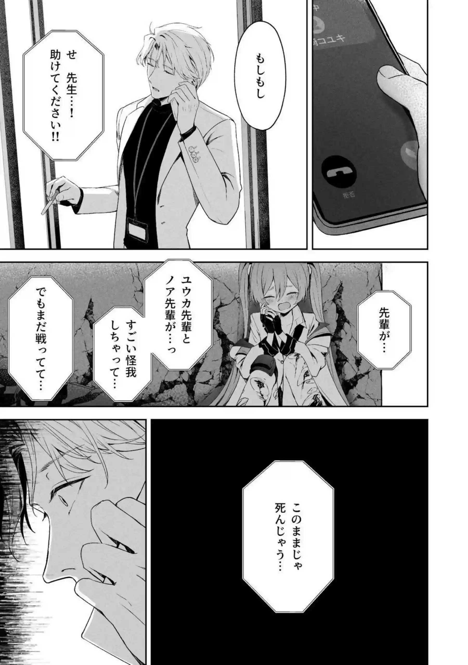 伊落マリー、早瀬ユウカ、生塩ノア、聖園ミカ、プラナたちが汗だくの騎乗位と中出しで悶え狂う！さらにイラマチオと目隠しフェラの羞恥プレイで絶頂の連鎖が止まらない！ - PAGE 146