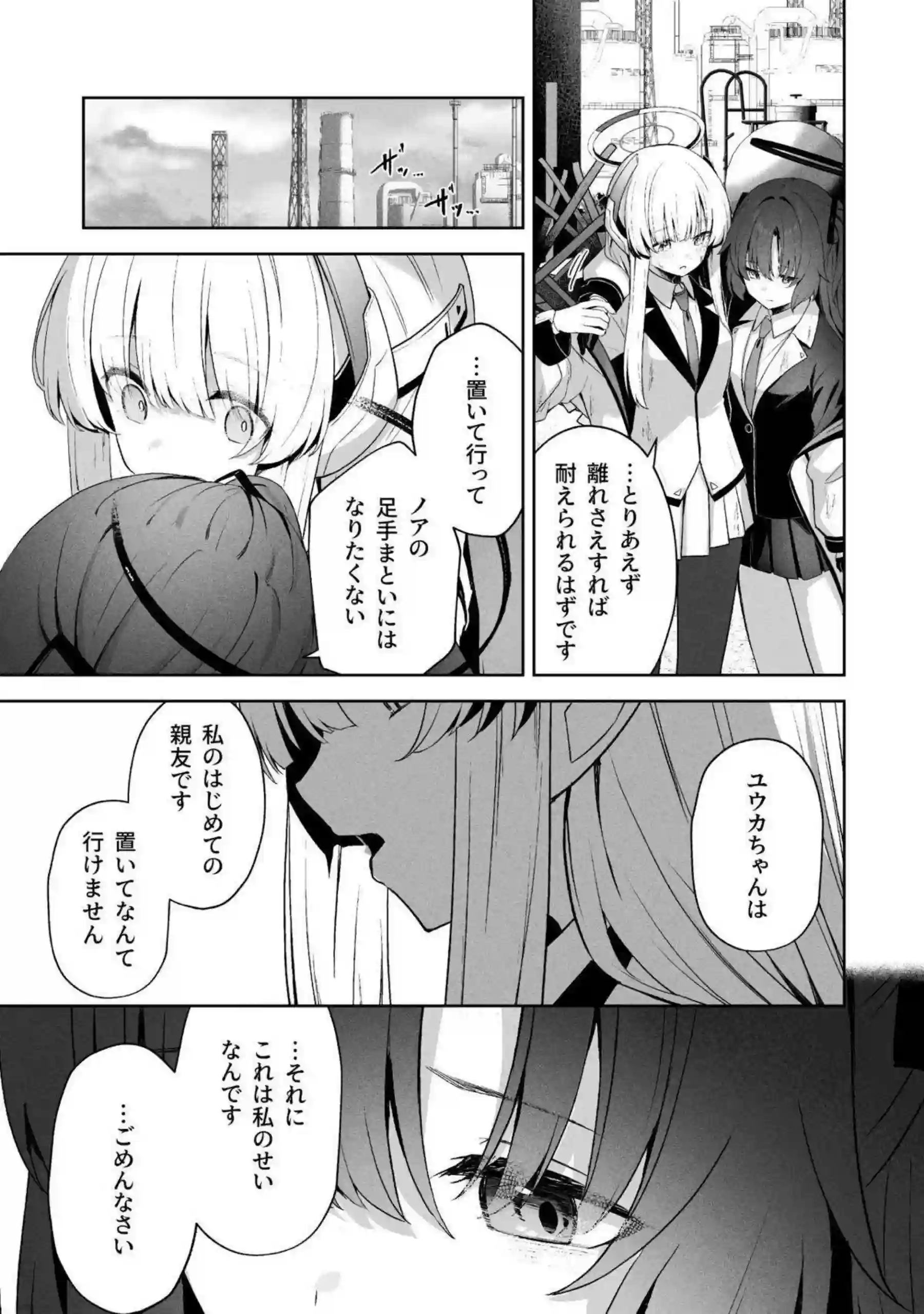 伊落マリー、早瀬ユウカ、生塩ノア、聖園ミカ、プラナたちが汗だくの騎乗位と中出しで悶え狂う！さらにイラマチオと目隠しフェラの羞恥プレイで絶頂の連鎖が止まらない！ - PAGE 152