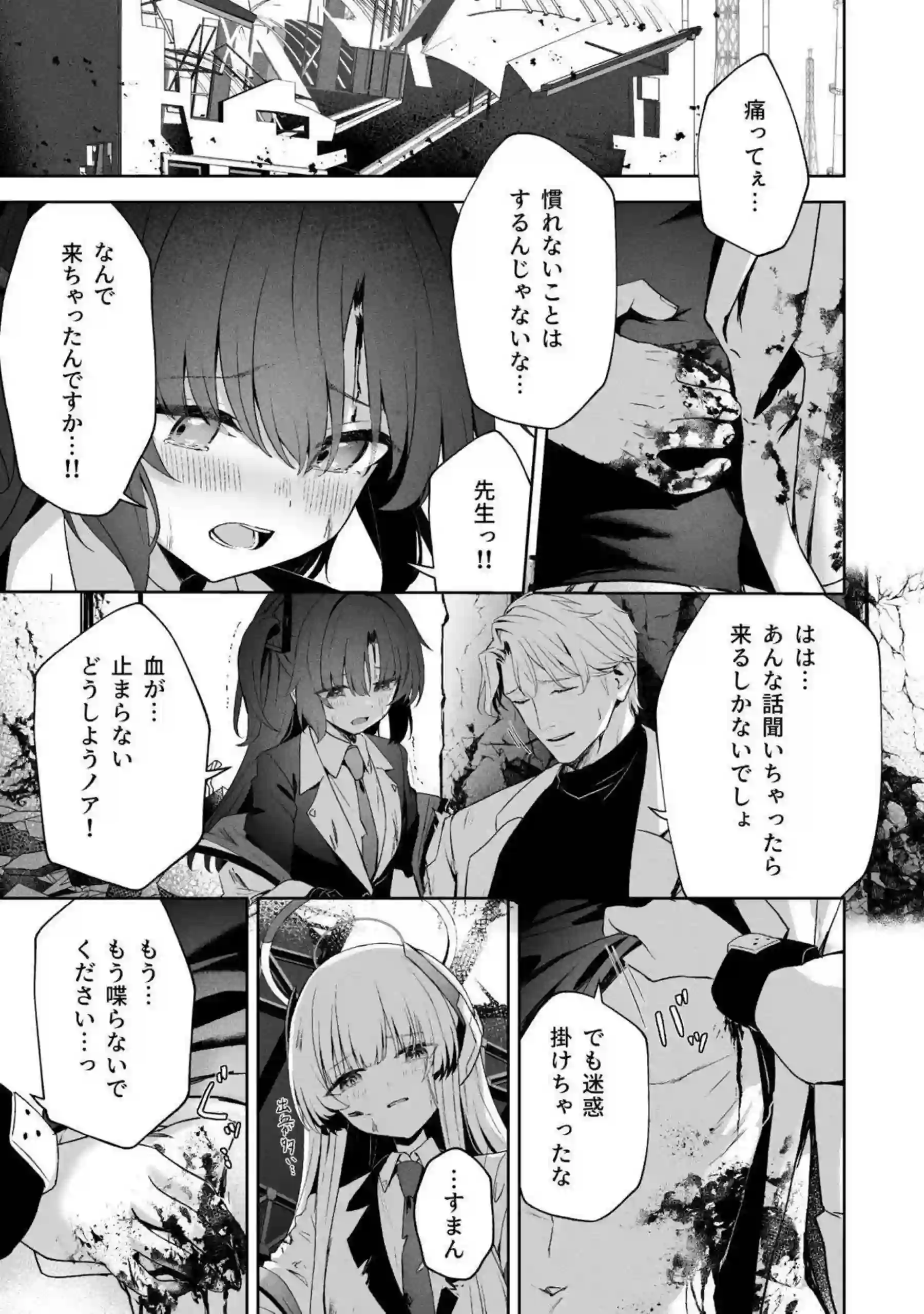 伊落マリー、早瀬ユウカ、生塩ノア、聖園ミカ、プラナたちが汗だくの騎乗位と中出しで悶え狂う！さらにイラマチオと目隠しフェラの羞恥プレイで絶頂の連鎖が止まらない！ - PAGE 156