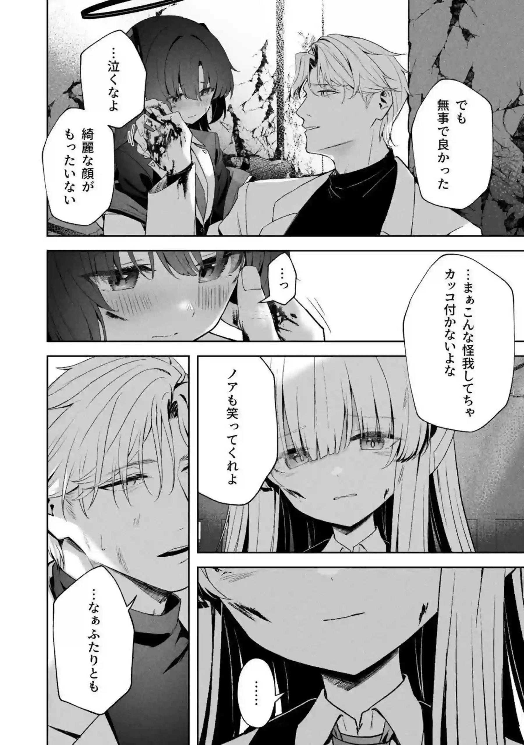 伊落マリー、早瀬ユウカ、生塩ノア、聖園ミカ、プラナたちが汗だくの騎乗位と中出しで悶え狂う！さらにイラマチオと目隠しフェラの羞恥プレイで絶頂の連鎖が止まらない！ - PAGE 157