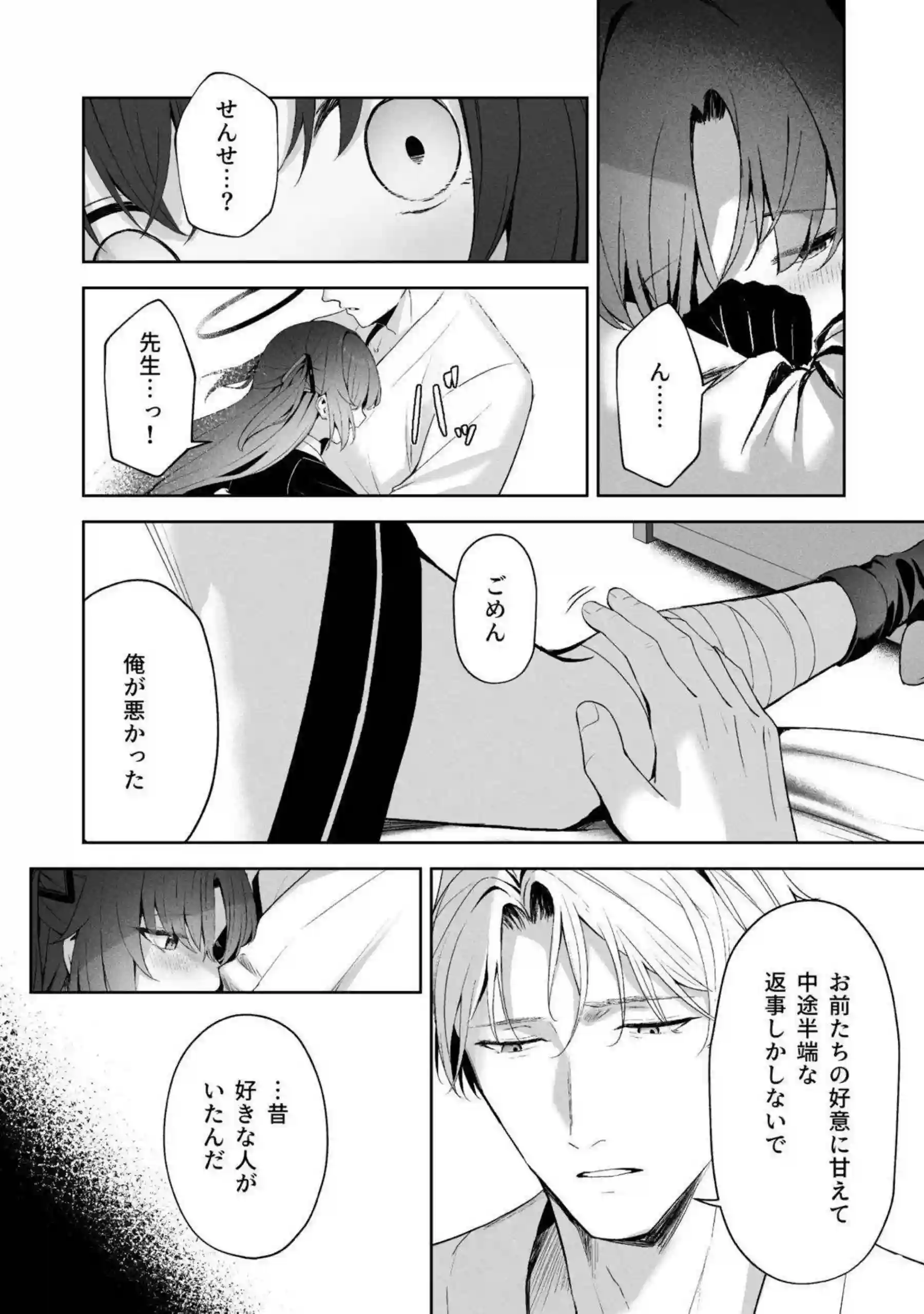 伊落マリー、早瀬ユウカ、生塩ノア、聖園ミカ、プラナたちが汗だくの騎乗位と中出しで悶え狂う！さらにイラマチオと目隠しフェラの羞恥プレイで絶頂の連鎖が止まらない！ - PAGE 161