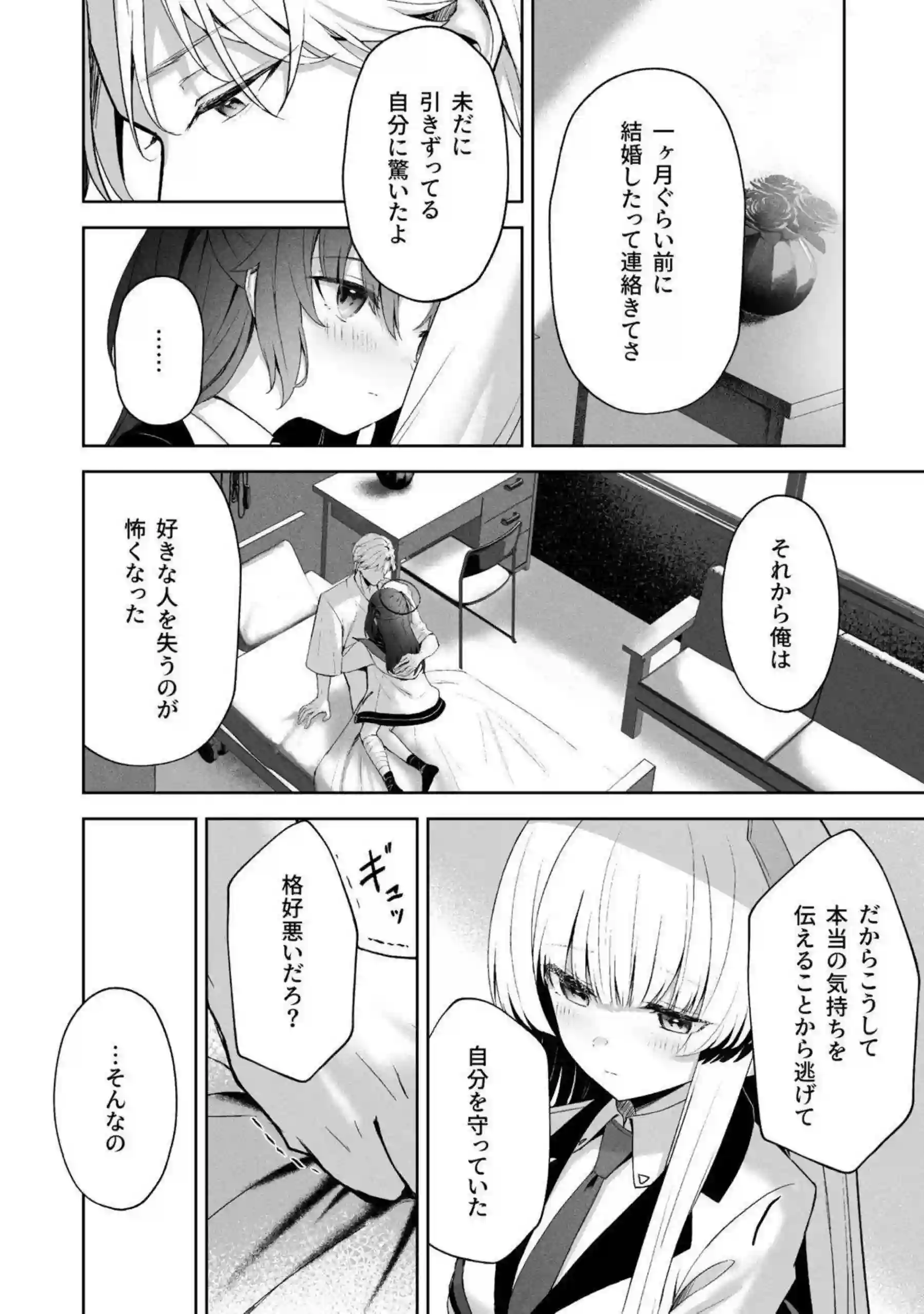 伊落マリー、早瀬ユウカ、生塩ノア、聖園ミカ、プラナたちが汗だくの騎乗位と中出しで悶え狂う！さらにイラマチオと目隠しフェラの羞恥プレイで絶頂の連鎖が止まらない！ - PAGE 163