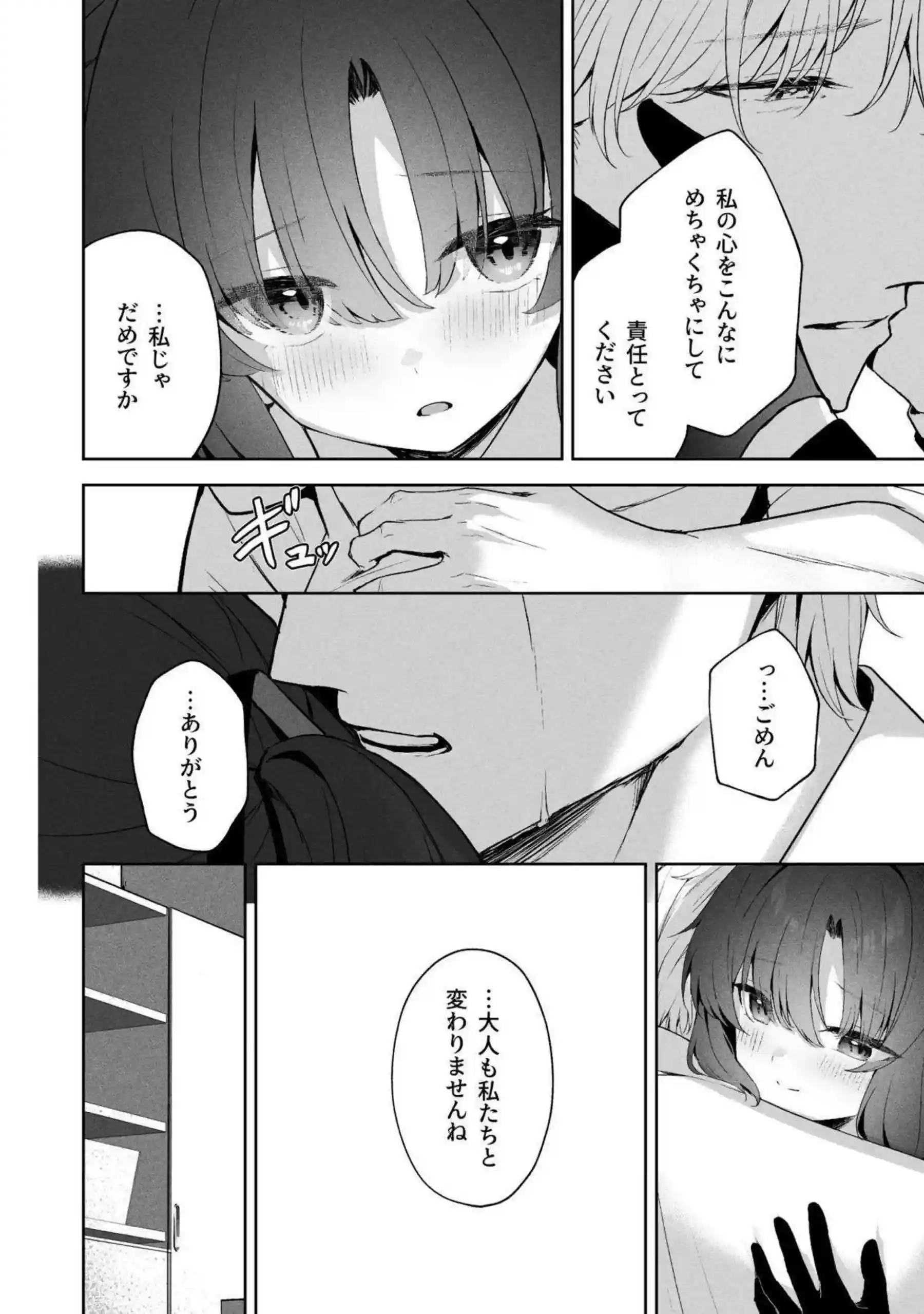 伊落マリー、早瀬ユウカ、生塩ノア、聖園ミカ、プラナたちが汗だくの騎乗位と中出しで悶え狂う！さらにイラマチオと目隠しフェラの羞恥プレイで絶頂の連鎖が止まらない！ - PAGE 165