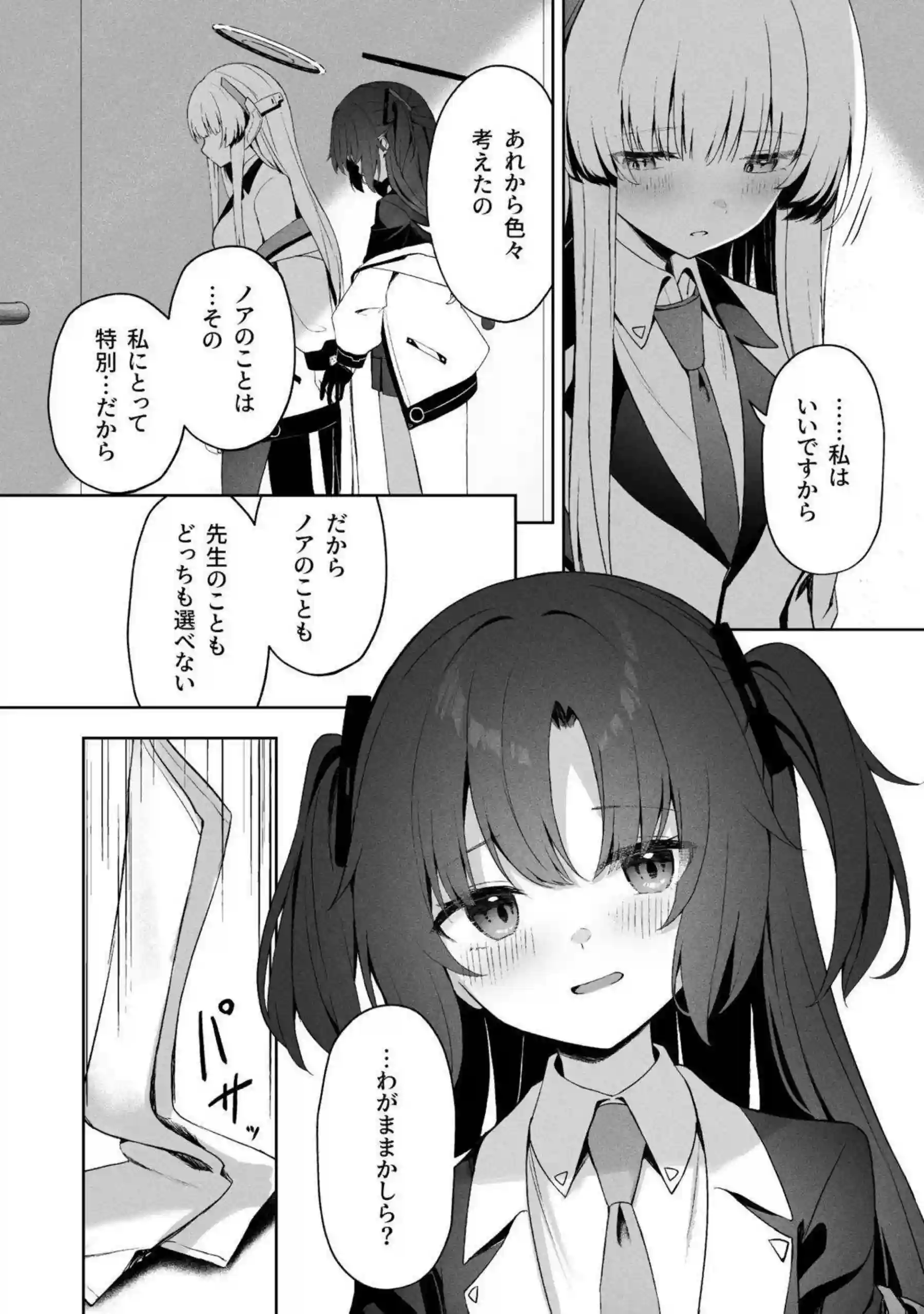 伊落マリー、早瀬ユウカ、生塩ノア、聖園ミカ、プラナたちが汗だくの騎乗位と中出しで悶え狂う！さらにイラマチオと目隠しフェラの羞恥プレイで絶頂の連鎖が止まらない！ - PAGE 167