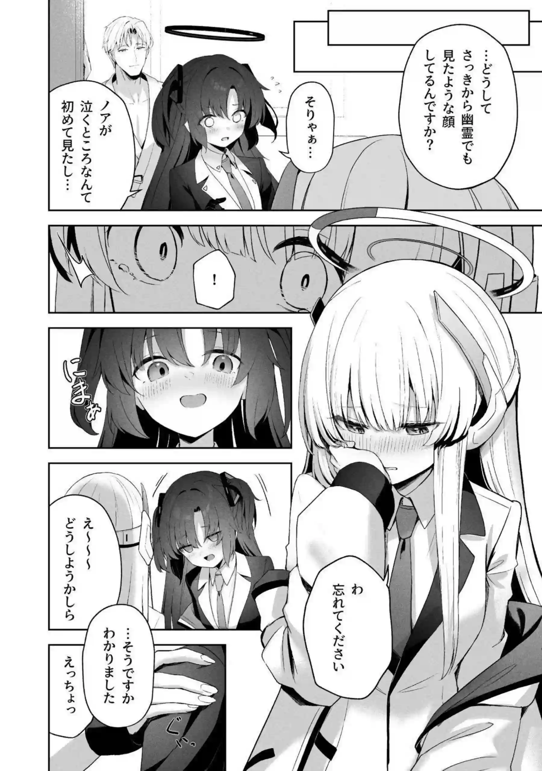 伊落マリー、早瀬ユウカ、生塩ノア、聖園ミカ、プラナたちが汗だくの騎乗位と中出しで悶え狂う！さらにイラマチオと目隠しフェラの羞恥プレイで絶頂の連鎖が止まらない！ - PAGE 169