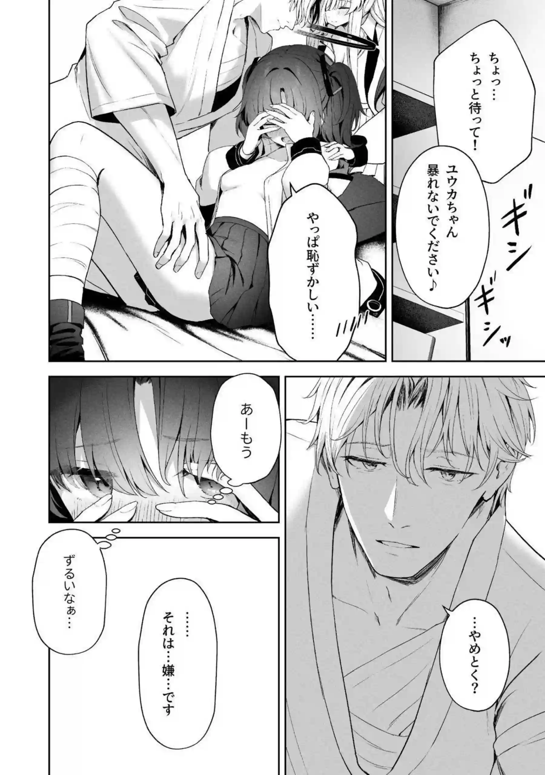 伊落マリー、早瀬ユウカ、生塩ノア、聖園ミカ、プラナたちが汗だくの騎乗位と中出しで悶え狂う！さらにイラマチオと目隠しフェラの羞恥プレイで絶頂の連鎖が止まらない！ - PAGE 173