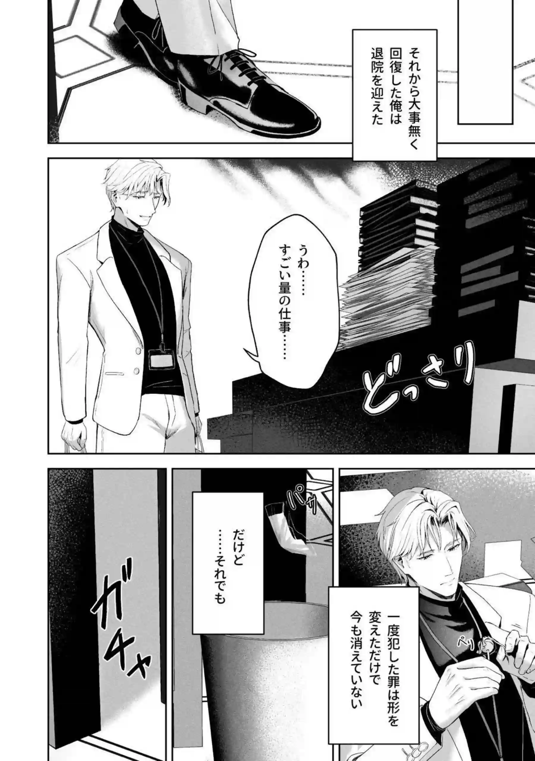 伊落マリー、早瀬ユウカ、生塩ノア、聖園ミカ、プラナたちが汗だくの騎乗位と中出しで悶え狂う！さらにイラマチオと目隠しフェラの羞恥プレイで絶頂の連鎖が止まらない！ - PAGE 189