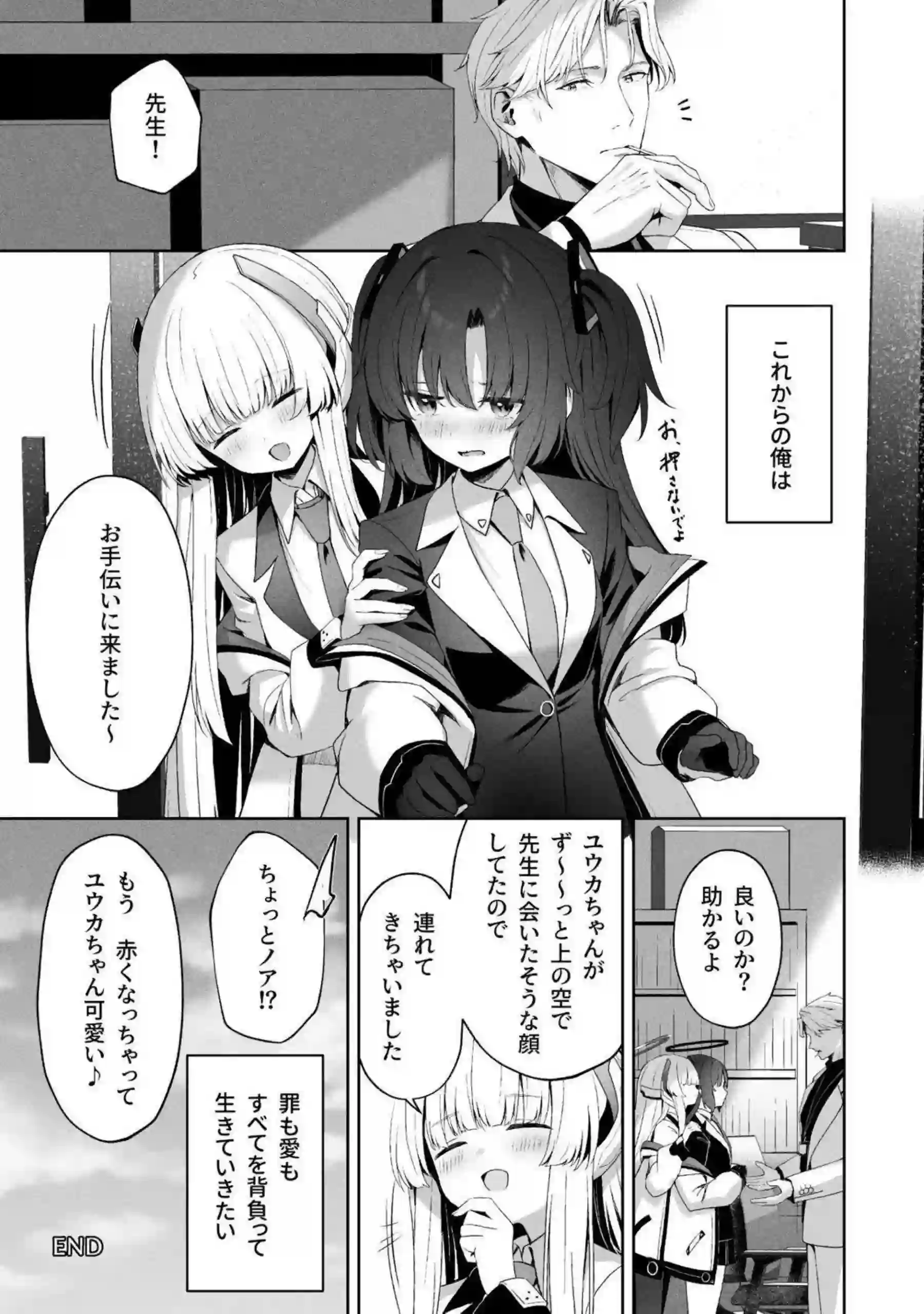 伊落マリー、早瀬ユウカ、生塩ノア、聖園ミカ、プラナたちが汗だくの騎乗位と中出しで悶え狂う！さらにイラマチオと目隠しフェラの羞恥プレイで絶頂の連鎖が止まらない！ - PAGE 190