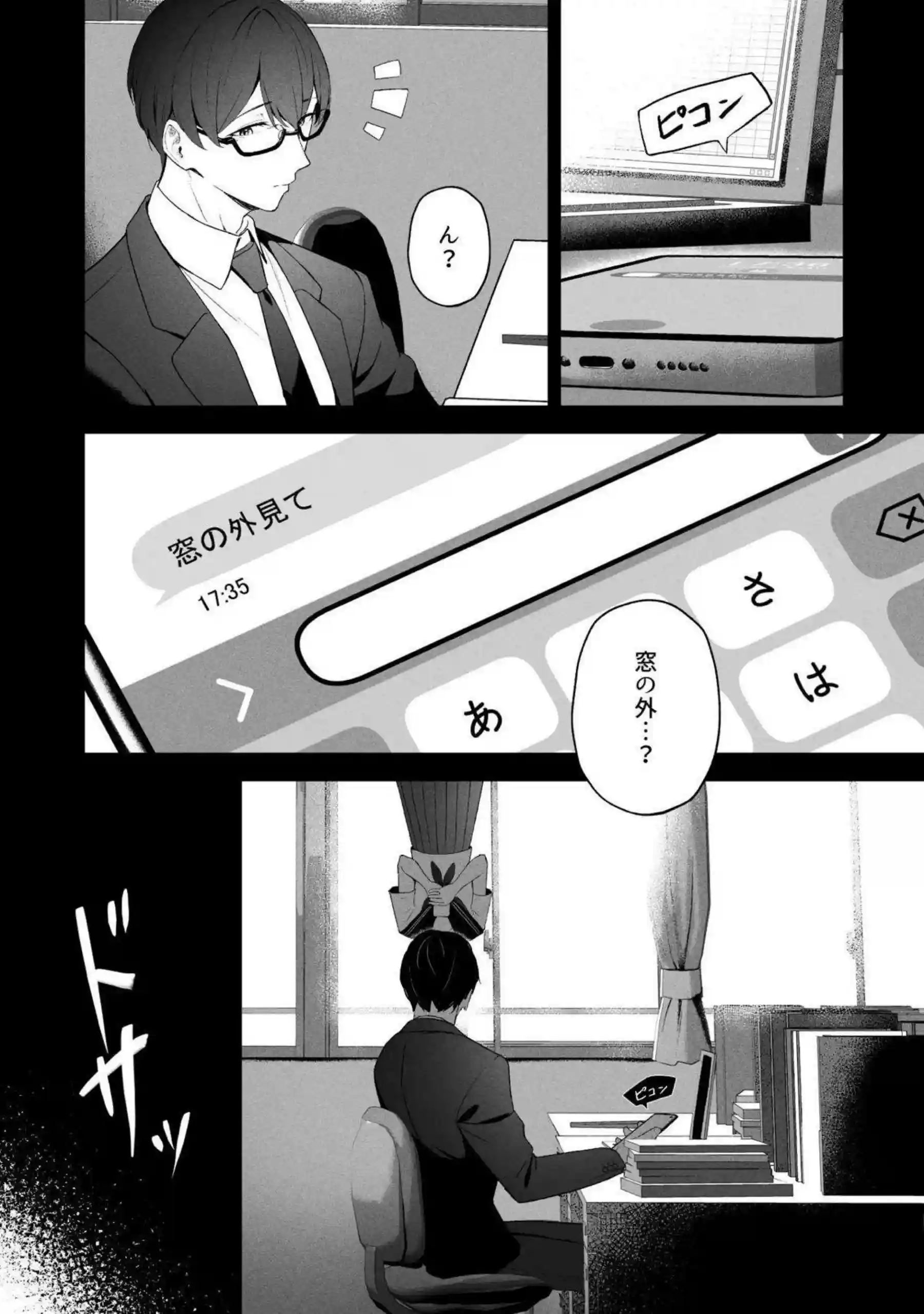 伊落マリー、早瀬ユウカ、生塩ノア、聖園ミカ、プラナたちが汗だくの騎乗位と中出しで悶え狂う！さらにイラマチオと目隠しフェラの羞恥プレイで絶頂の連鎖が止まらない！ - PAGE 195