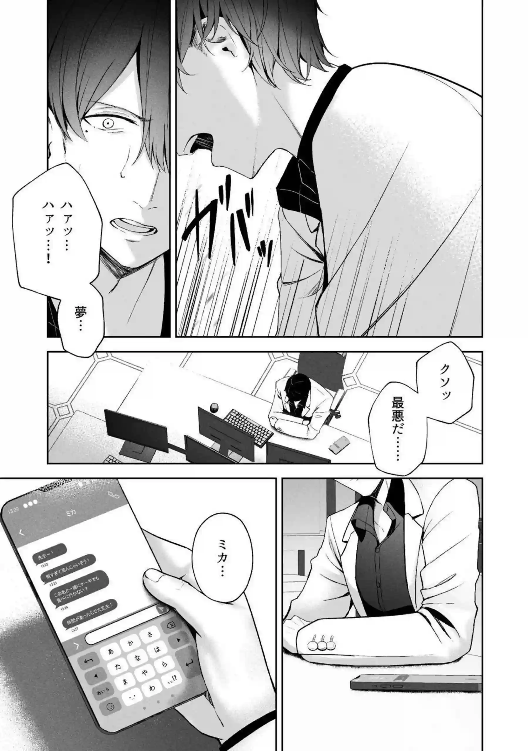 伊落マリー、早瀬ユウカ、生塩ノア、聖園ミカ、プラナたちが汗だくの騎乗位と中出しで悶え狂う！さらにイラマチオと目隠しフェラの羞恥プレイで絶頂の連鎖が止まらない！ - PAGE 196