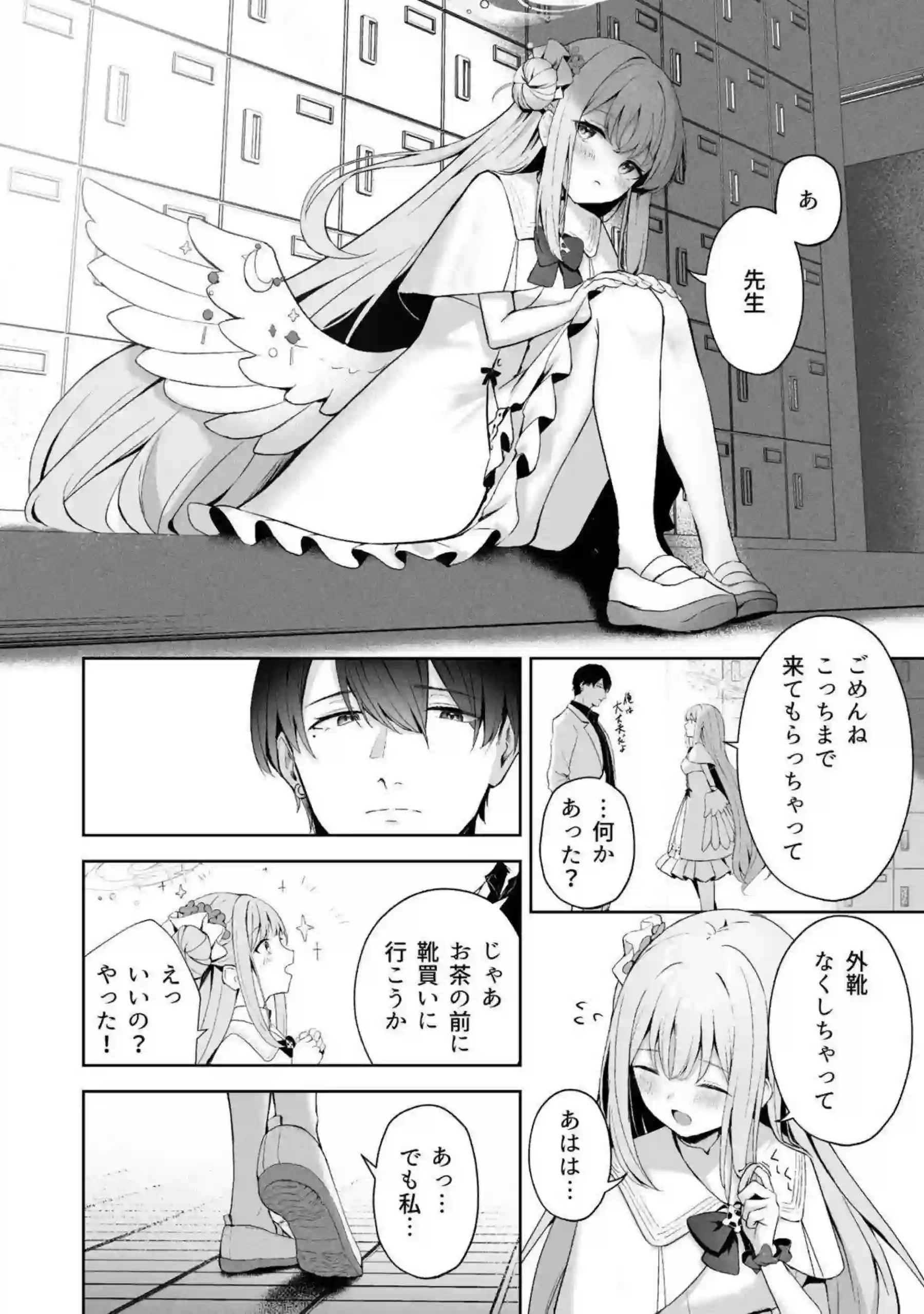 伊落マリー、早瀬ユウカ、生塩ノア、聖園ミカ、プラナたちが汗だくの騎乗位と中出しで悶え狂う！さらにイラマチオと目隠しフェラの羞恥プレイで絶頂の連鎖が止まらない！ - PAGE 199