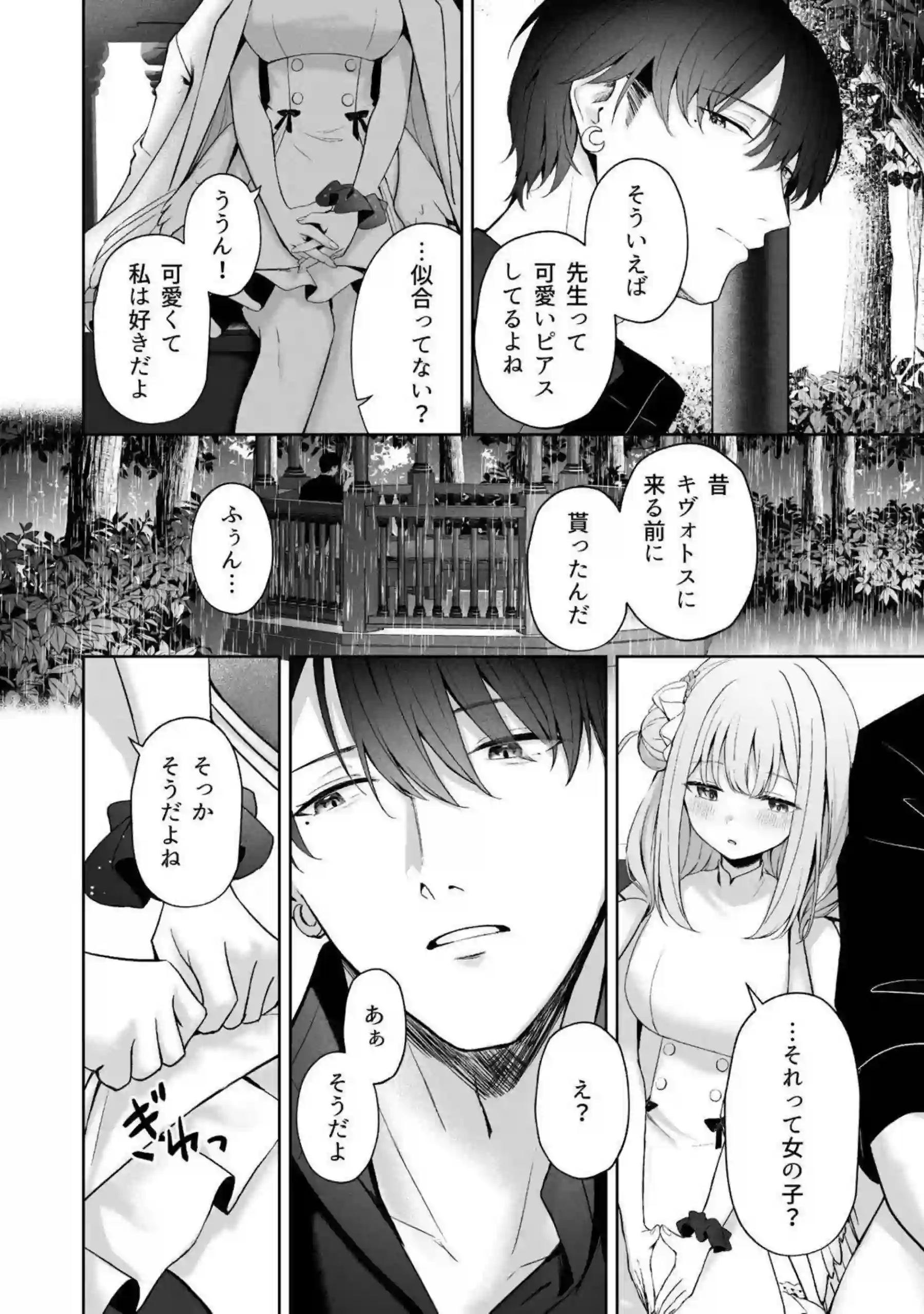 伊落マリー、早瀬ユウカ、生塩ノア、聖園ミカ、プラナたちが汗だくの騎乗位と中出しで悶え狂う！さらにイラマチオと目隠しフェラの羞恥プレイで絶頂の連鎖が止まらない！ - PAGE 209