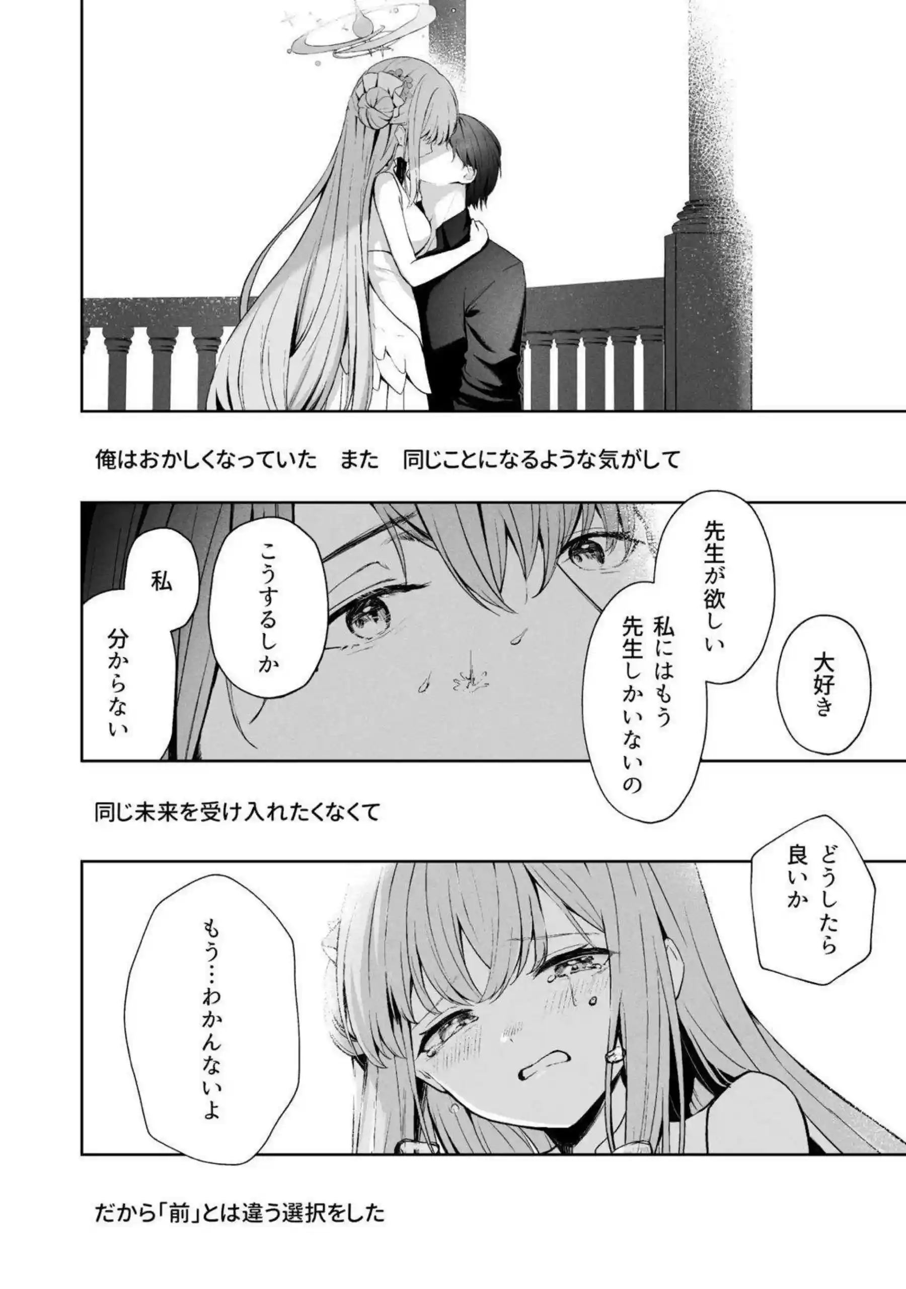 伊落マリー、早瀬ユウカ、生塩ノア、聖園ミカ、プラナたちが汗だくの騎乗位と中出しで悶え狂う！さらにイラマチオと目隠しフェラの羞恥プレイで絶頂の連鎖が止まらない！ - PAGE 211