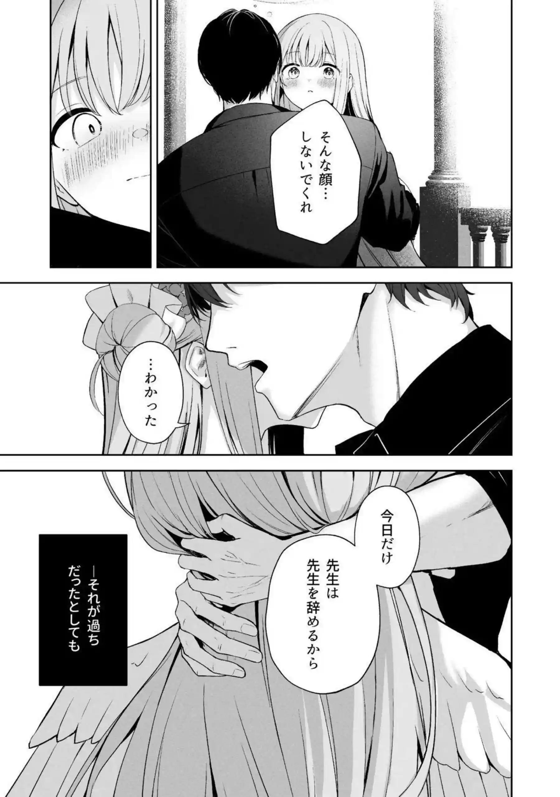 伊落マリー、早瀬ユウカ、生塩ノア、聖園ミカ、プラナたちが汗だくの騎乗位と中出しで悶え狂う！さらにイラマチオと目隠しフェラの羞恥プレイで絶頂の連鎖が止まらない！ - PAGE 212