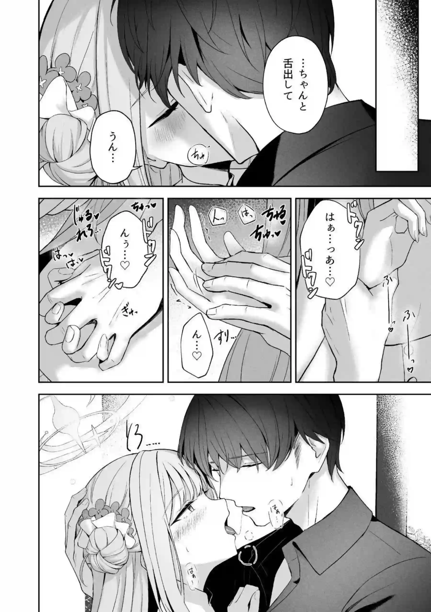 伊落マリー、早瀬ユウカ、生塩ノア、聖園ミカ、プラナたちが汗だくの騎乗位と中出しで悶え狂う！さらにイラマチオと目隠しフェラの羞恥プレイで絶頂の連鎖が止まらない！ - PAGE 213