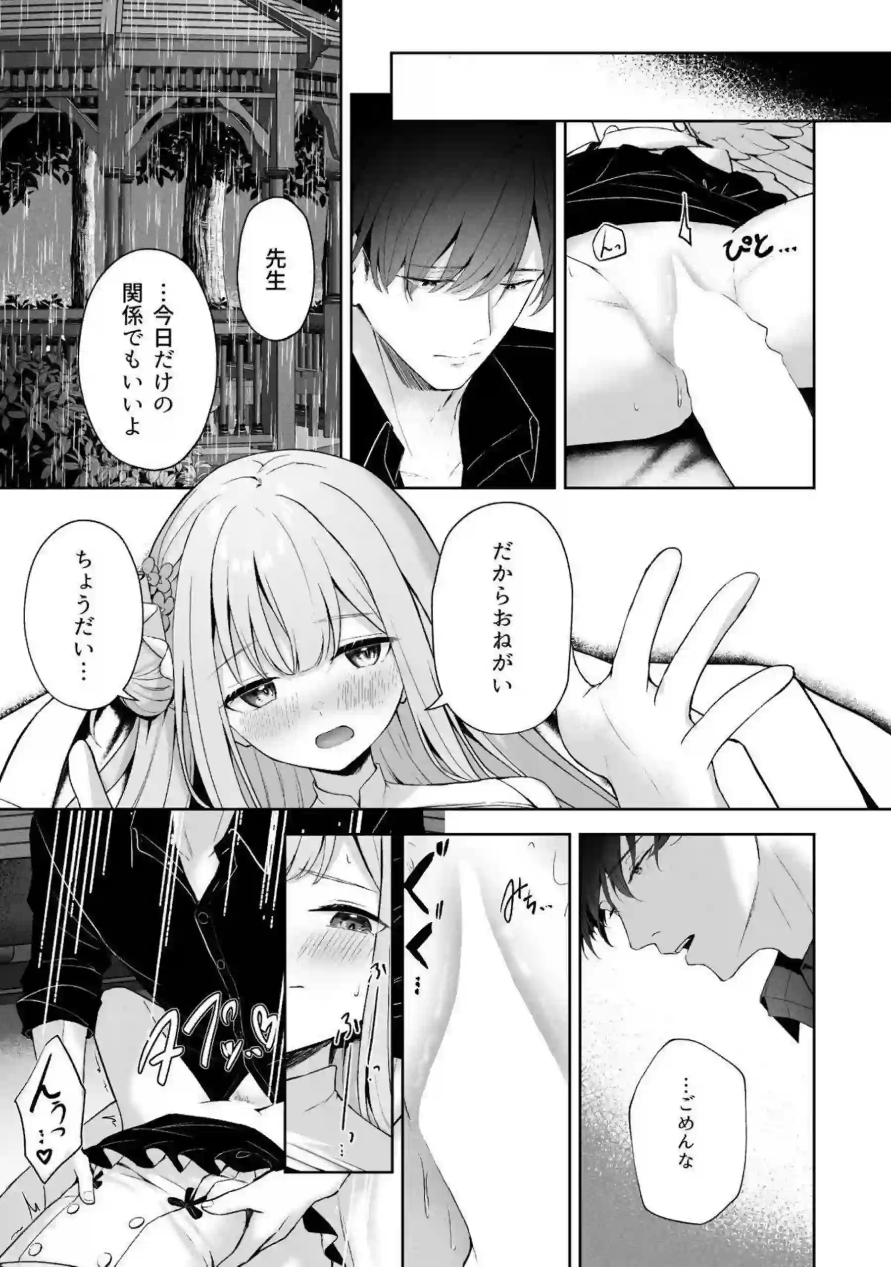 伊落マリー、早瀬ユウカ、生塩ノア、聖園ミカ、プラナたちが汗だくの騎乗位と中出しで悶え狂う！さらにイラマチオと目隠しフェラの羞恥プレイで絶頂の連鎖が止まらない！ - PAGE 216