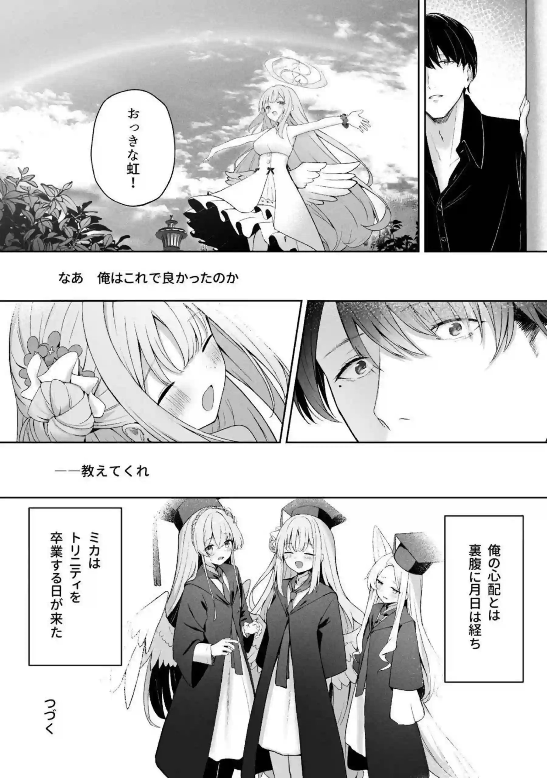 伊落マリー、早瀬ユウカ、生塩ノア、聖園ミカ、プラナたちが汗だくの騎乗位と中出しで悶え狂う！さらにイラマチオと目隠しフェラの羞恥プレイで絶頂の連鎖が止まらない！ - PAGE 224