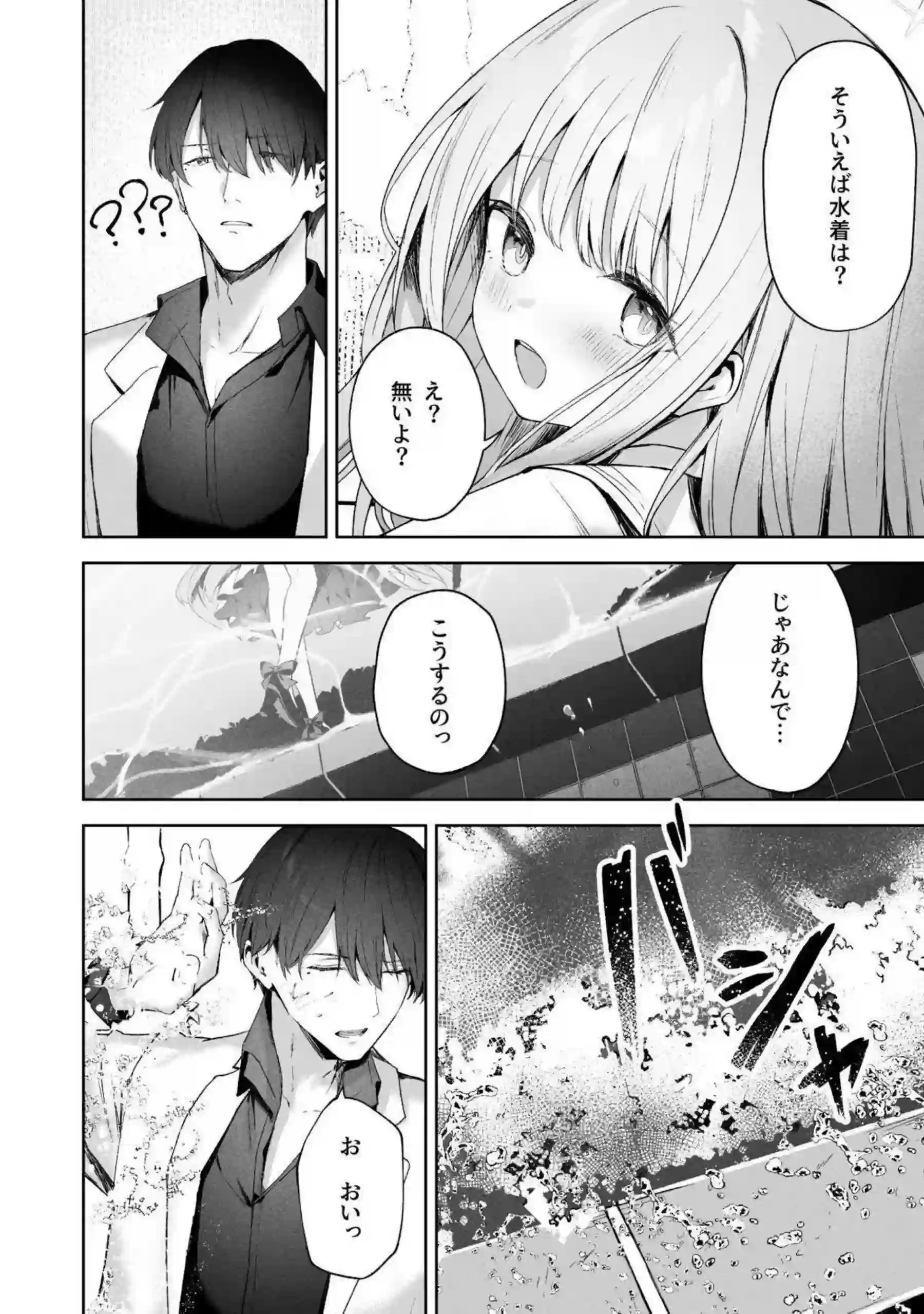 伊落マリー、早瀬ユウカ、生塩ノア、聖園ミカ、プラナたちが汗だくの騎乗位と中出しで悶え狂う！さらにイラマチオと目隠しフェラの羞恥プレイで絶頂の連鎖が止まらない！ - PAGE 228