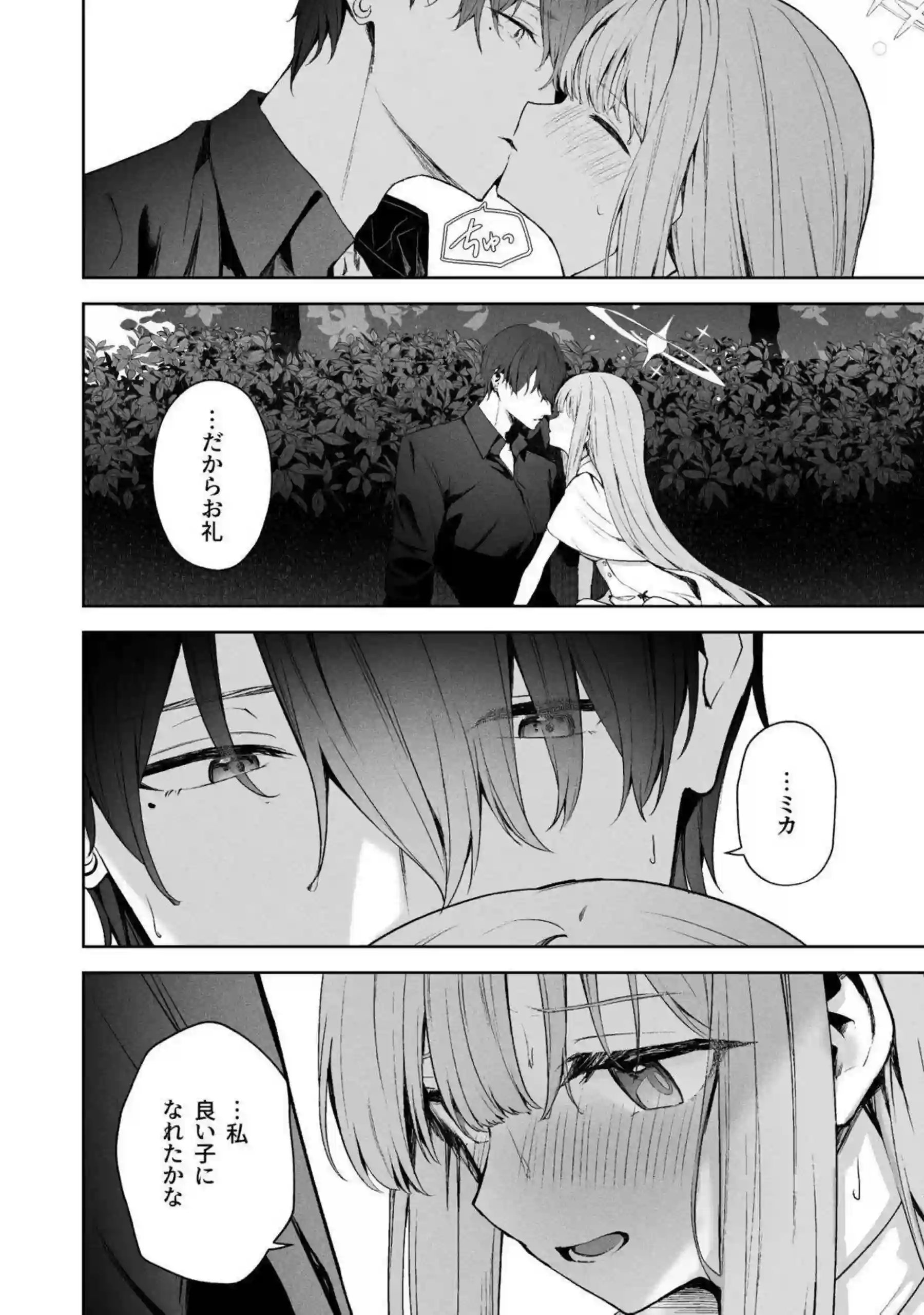 伊落マリー、早瀬ユウカ、生塩ノア、聖園ミカ、プラナたちが汗だくの騎乗位と中出しで悶え狂う！さらにイラマチオと目隠しフェラの羞恥プレイで絶頂の連鎖が止まらない！ - PAGE 232