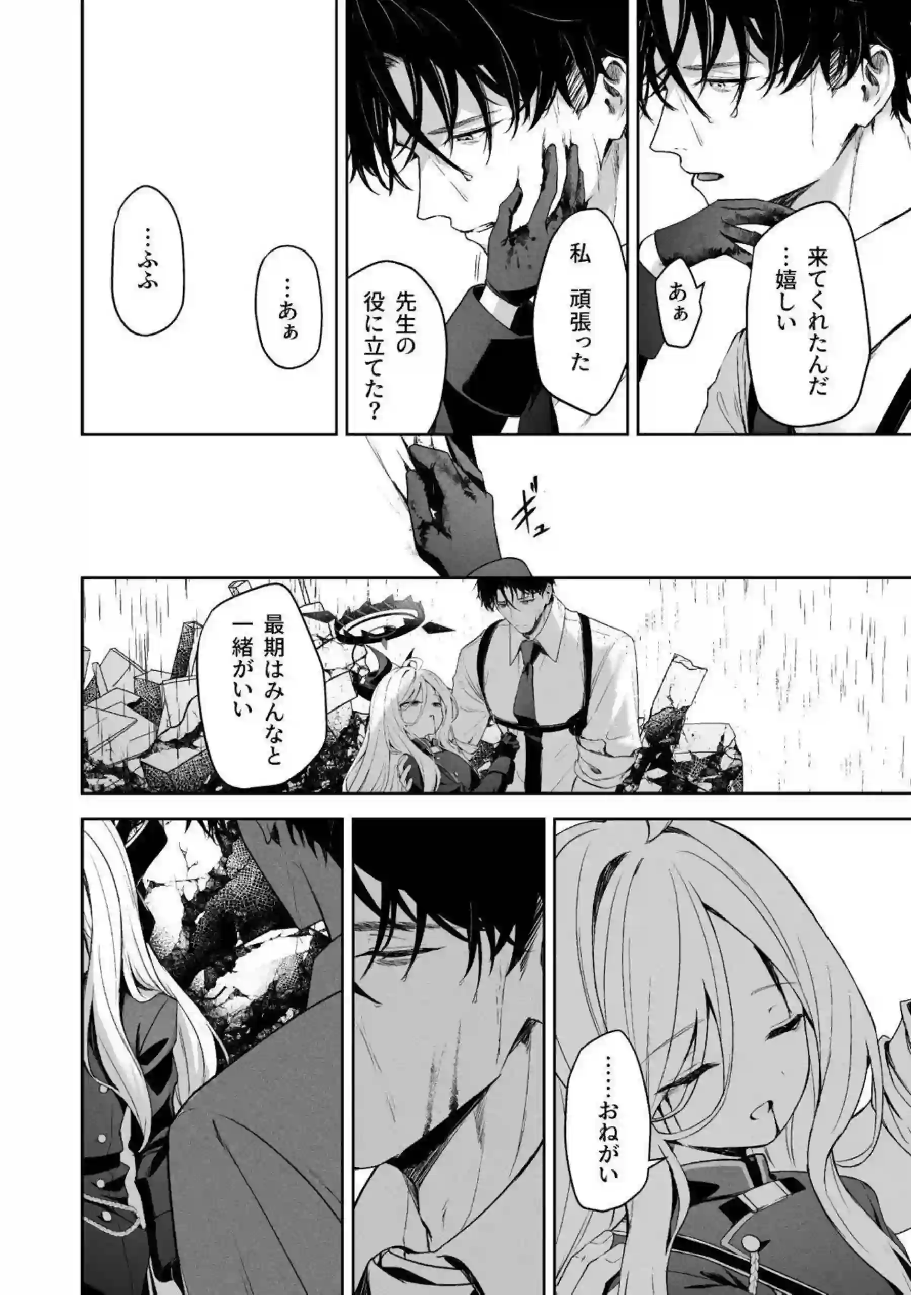 伊落マリー、早瀬ユウカ、生塩ノア、聖園ミカ、プラナたちが汗だくの騎乗位と中出しで悶え狂う！さらにイラマチオと目隠しフェラの羞恥プレイで絶頂の連鎖が止まらない！ - PAGE 250