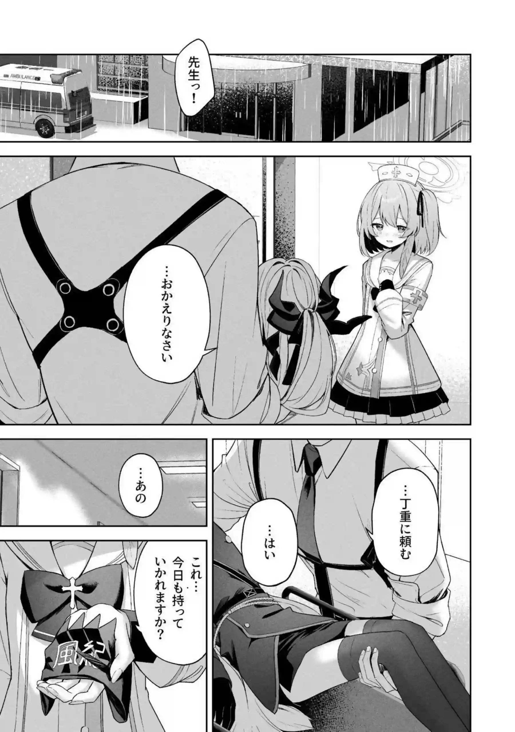 伊落マリー、早瀬ユウカ、生塩ノア、聖園ミカ、プラナたちが汗だくの騎乗位と中出しで悶え狂う！さらにイラマチオと目隠しフェラの羞恥プレイで絶頂の連鎖が止まらない！ - PAGE 253