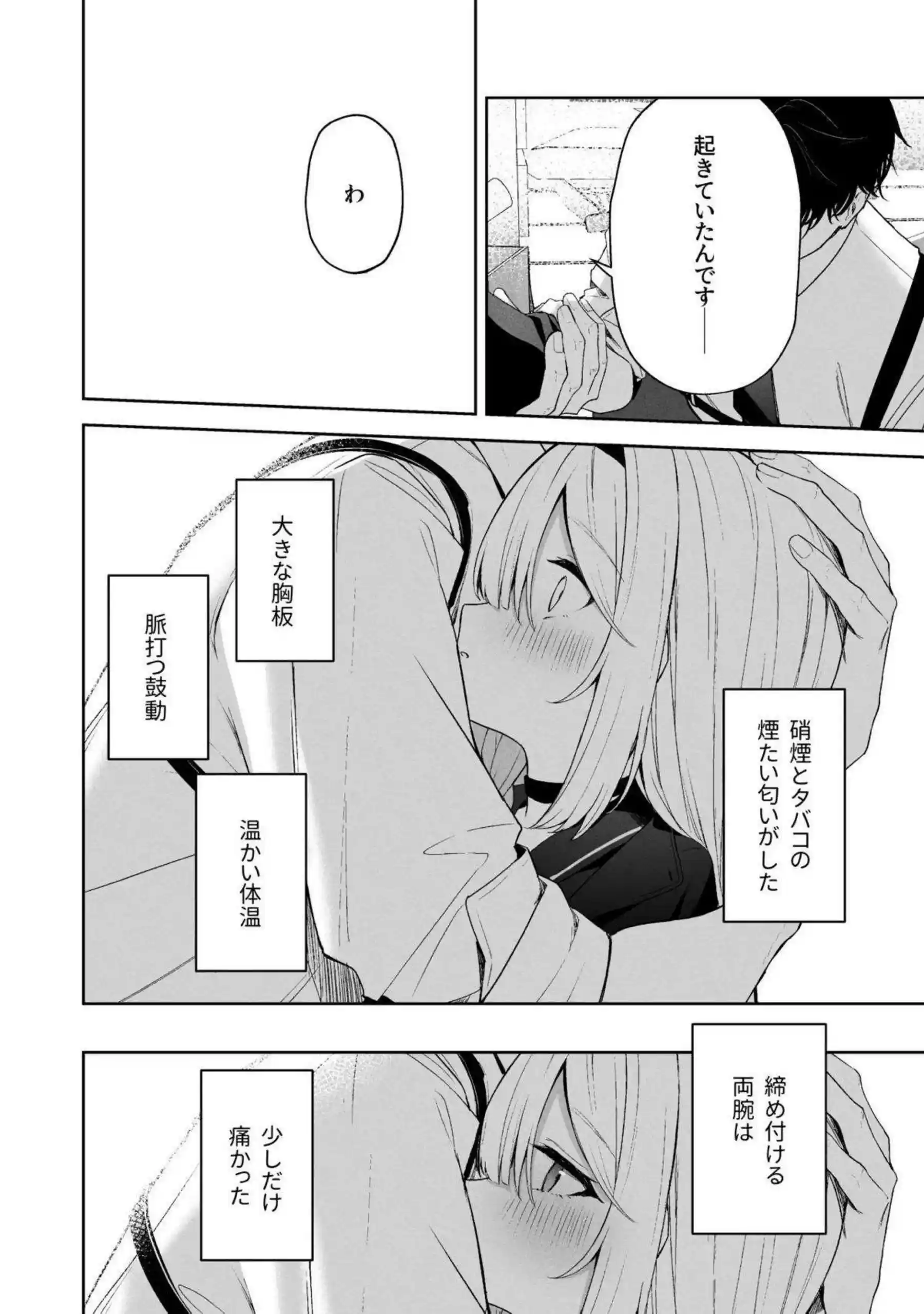 伊落マリー、早瀬ユウカ、生塩ノア、聖園ミカ、プラナたちが汗だくの騎乗位と中出しで悶え狂う！さらにイラマチオと目隠しフェラの羞恥プレイで絶頂の連鎖が止まらない！ - PAGE 258