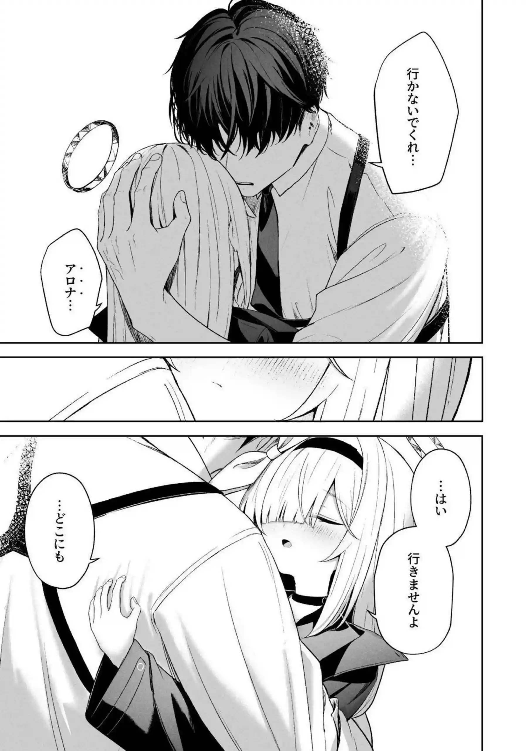 伊落マリー、早瀬ユウカ、生塩ノア、聖園ミカ、プラナたちが汗だくの騎乗位と中出しで悶え狂う！さらにイラマチオと目隠しフェラの羞恥プレイで絶頂の連鎖が止まらない！ - PAGE 259