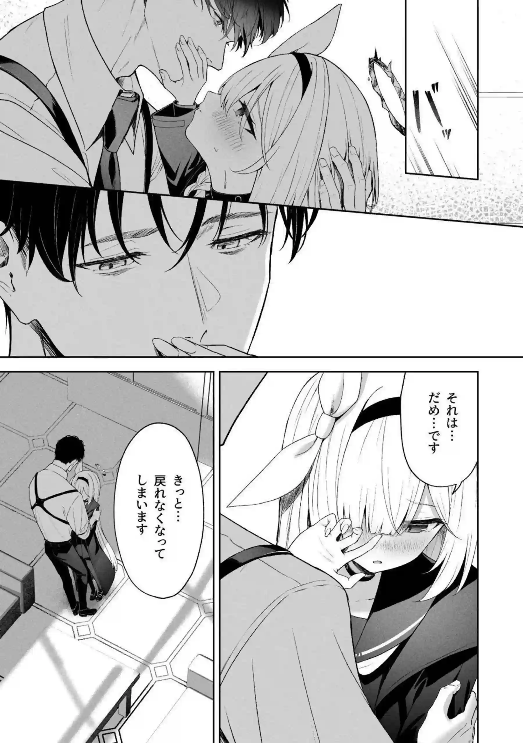 伊落マリー、早瀬ユウカ、生塩ノア、聖園ミカ、プラナたちが汗だくの騎乗位と中出しで悶え狂う！さらにイラマチオと目隠しフェラの羞恥プレイで絶頂の連鎖が止まらない！ - PAGE 261