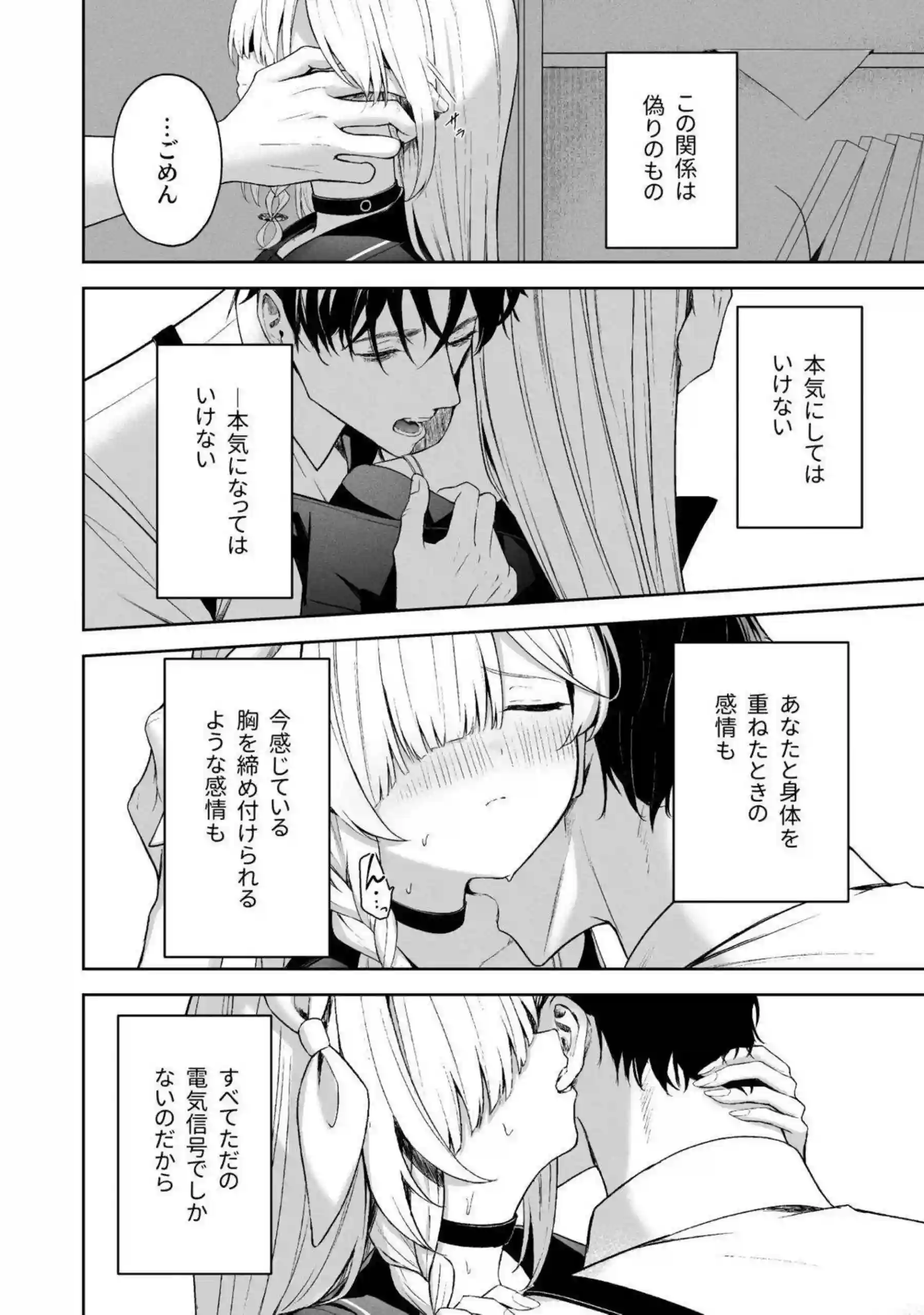 伊落マリー、早瀬ユウカ、生塩ノア、聖園ミカ、プラナたちが汗だくの騎乗位と中出しで悶え狂う！さらにイラマチオと目隠しフェラの羞恥プレイで絶頂の連鎖が止まらない！ - PAGE 262