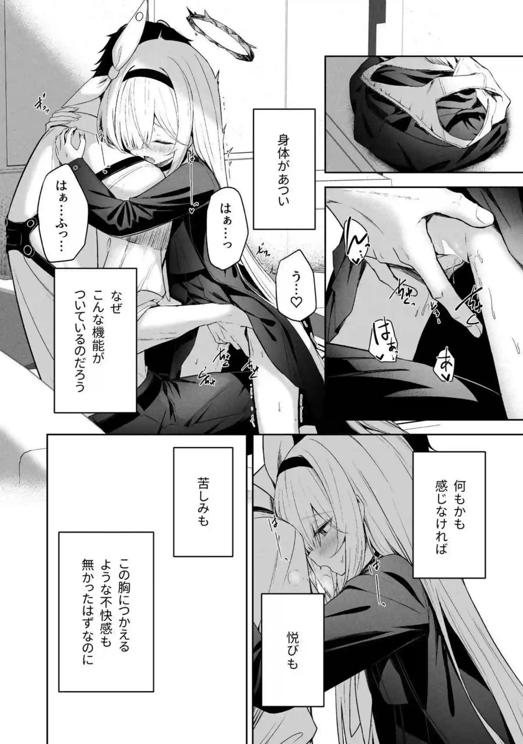 伊落マリー、早瀬ユウカ、生塩ノア、聖園ミカ、プラナたちが汗だくの騎乗位と中出しで悶え狂う！さらにイラマチオと目隠しフェラの羞恥プレイで絶頂の連鎖が止まらない！ - PAGE 265