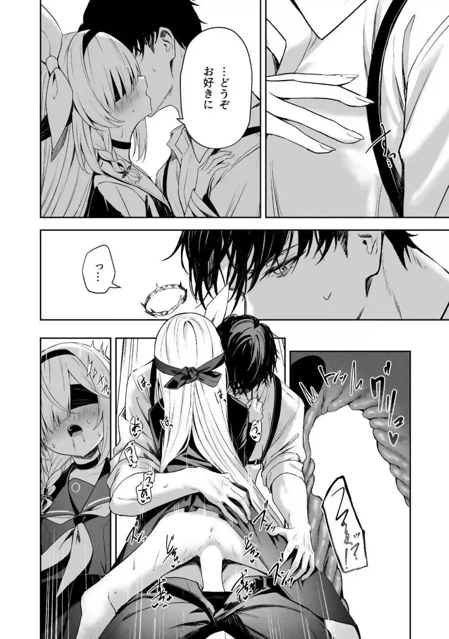 伊落マリー、早瀬ユウカ、生塩ノア、聖園ミカ、プラナたちが汗だくの騎乗位と中出しで悶え狂う！さらにイラマチオと目隠しフェラの羞恥プレイで絶頂の連鎖が止まらない！ - PAGE 268