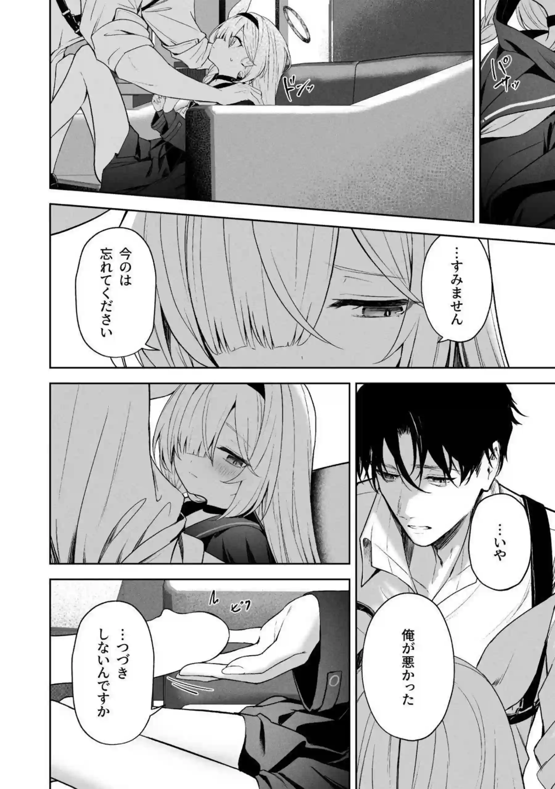 伊落マリー、早瀬ユウカ、生塩ノア、聖園ミカ、プラナたちが汗だくの騎乗位と中出しで悶え狂う！さらにイラマチオと目隠しフェラの羞恥プレイで絶頂の連鎖が止まらない！ - PAGE 270