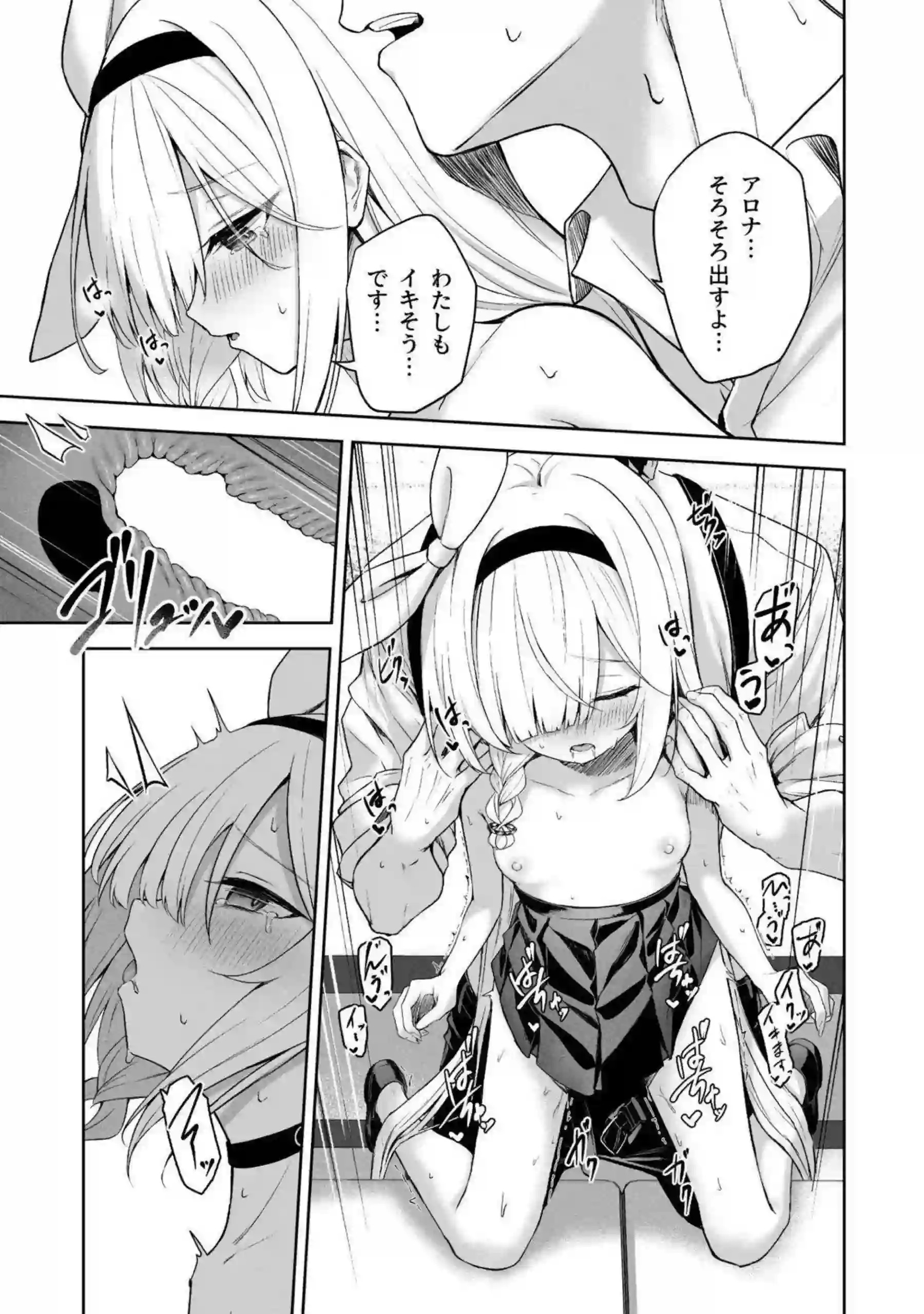 伊落マリー、早瀬ユウカ、生塩ノア、聖園ミカ、プラナたちが汗だくの騎乗位と中出しで悶え狂う！さらにイラマチオと目隠しフェラの羞恥プレイで絶頂の連鎖が止まらない！ - PAGE 275