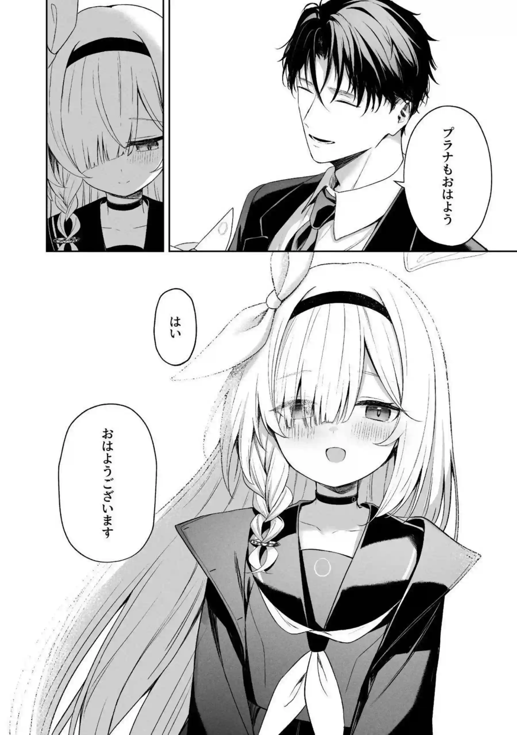 伊落マリー、早瀬ユウカ、生塩ノア、聖園ミカ、プラナたちが汗だくの騎乗位と中出しで悶え狂う！さらにイラマチオと目隠しフェラの羞恥プレイで絶頂の連鎖が止まらない！ - PAGE 278