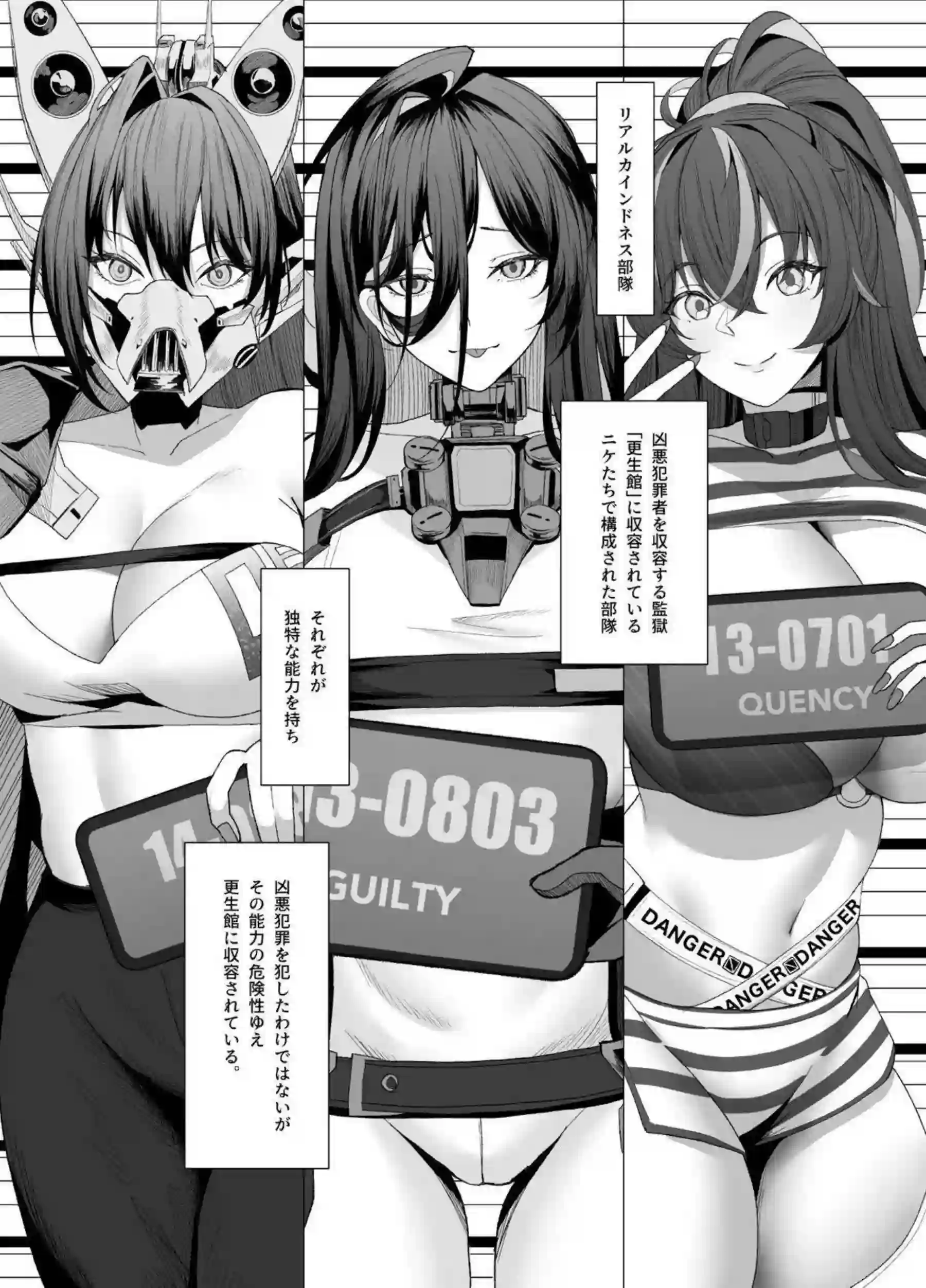 ギルティの爆乳が悶絶！乳首開発でトロトロ更生へ！さらに拘束バック中出しで、汗だくアヘ顔おねだりが止まらない！ - PAGE 002