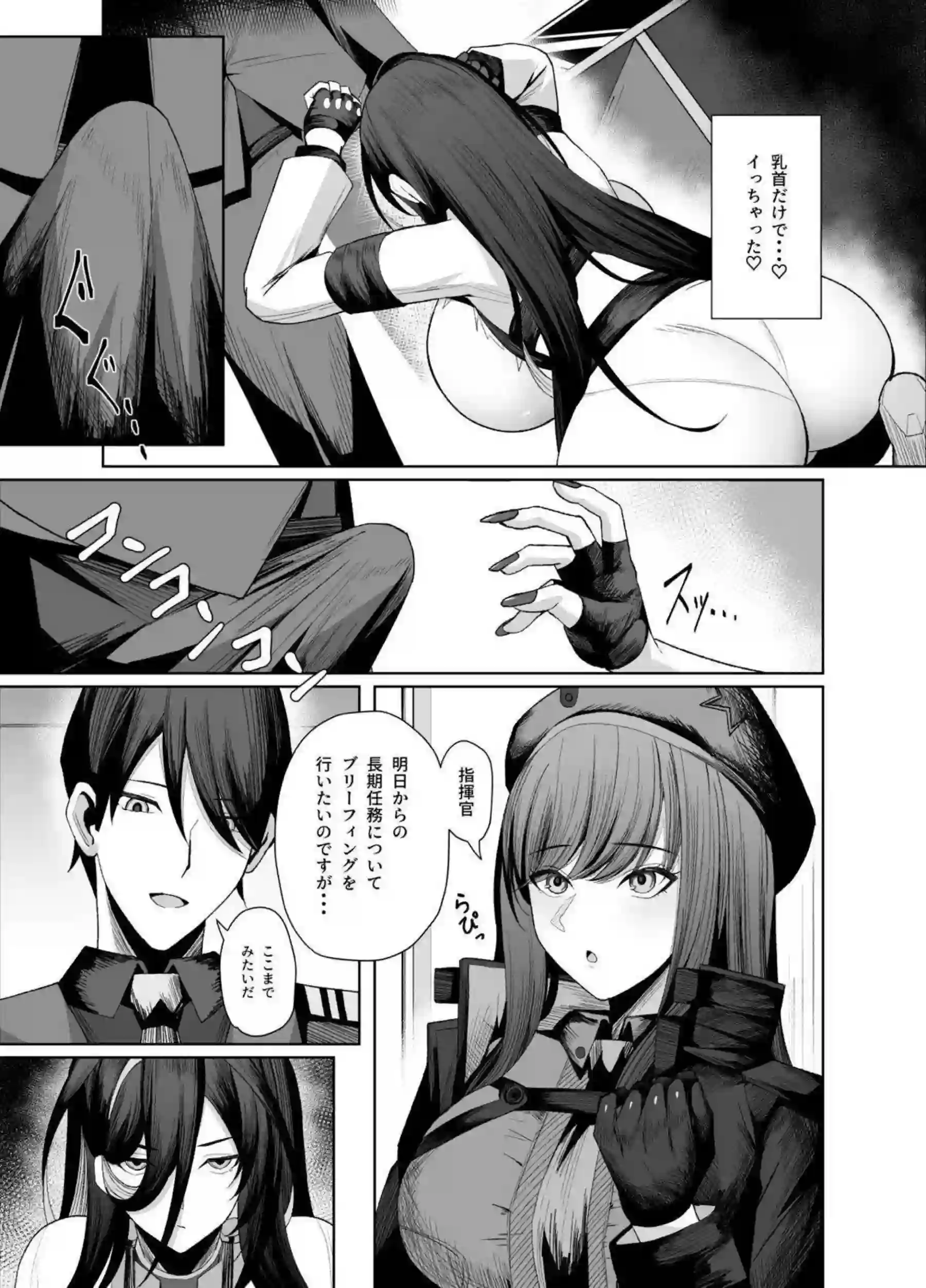 ギルティの爆乳が悶絶！乳首開発でトロトロ更生へ！さらに拘束バック中出しで、汗だくアヘ顔おねだりが止まらない！ - PAGE 016