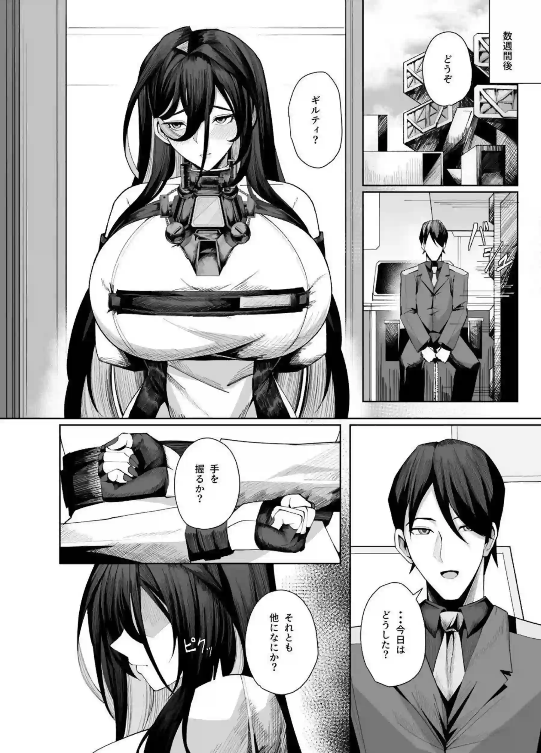 ギルティの爆乳が悶絶！乳首開発でトロトロ更生へ！さらに拘束バック中出しで、汗だくアヘ顔おねだりが止まらない！ - PAGE 017