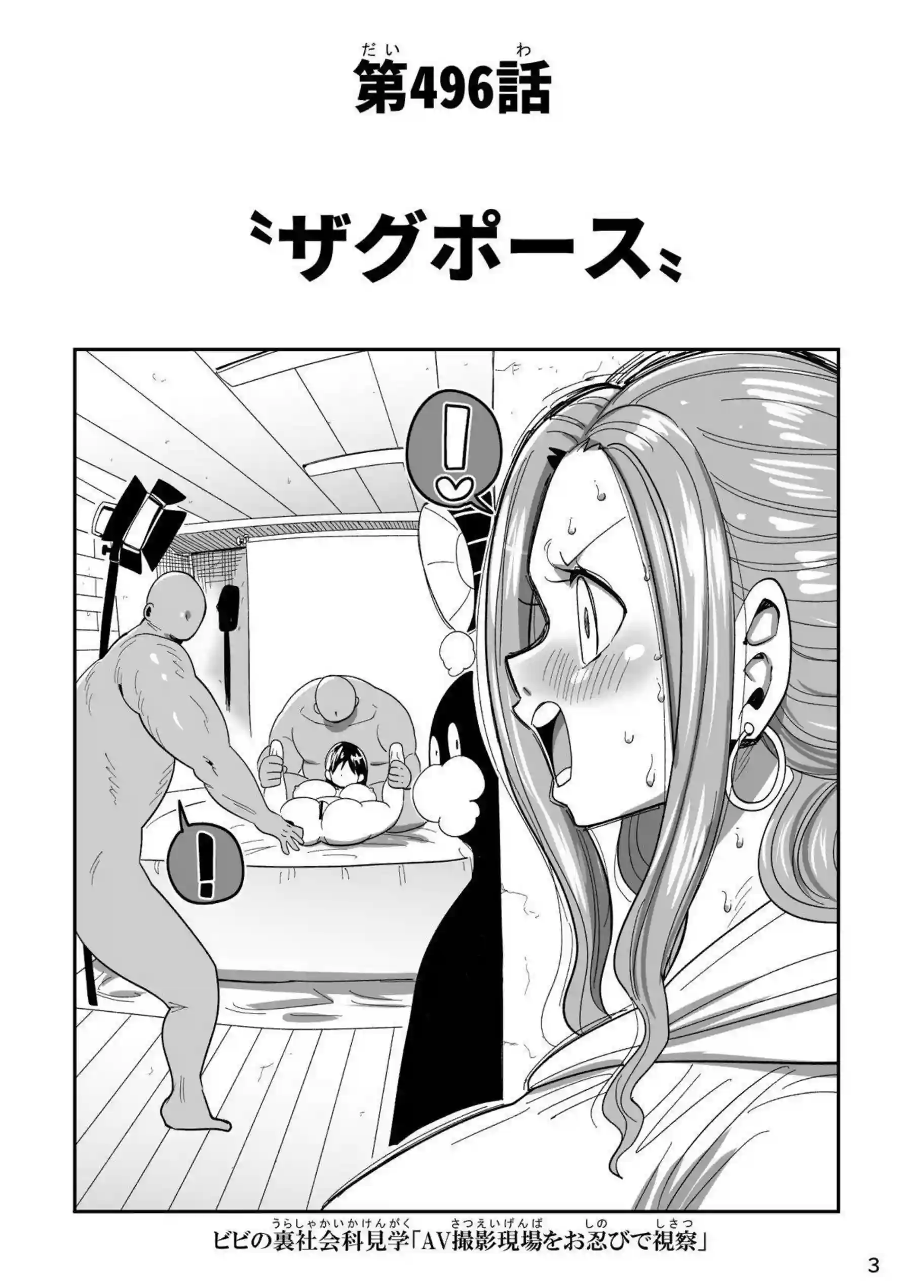 ナミたちの輪姦調教と中出し絶頂！ 爆乳美女がアヘ顔で堕ちる淫乱宴！ - PAGE 002