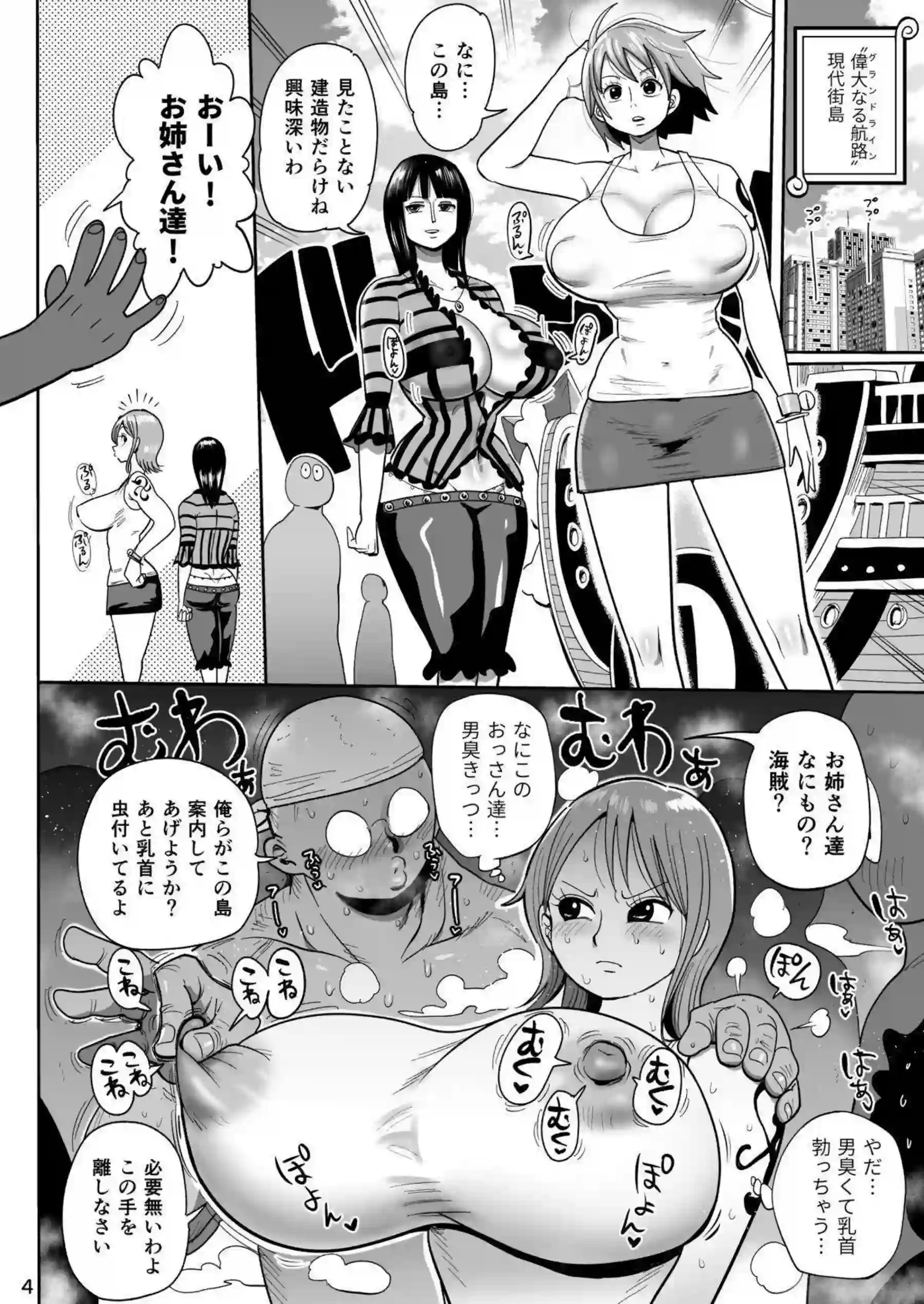 ナミたちの輪姦調教と中出し絶頂！ 爆乳美女がアヘ顔で堕ちる淫乱宴！ - PAGE 003