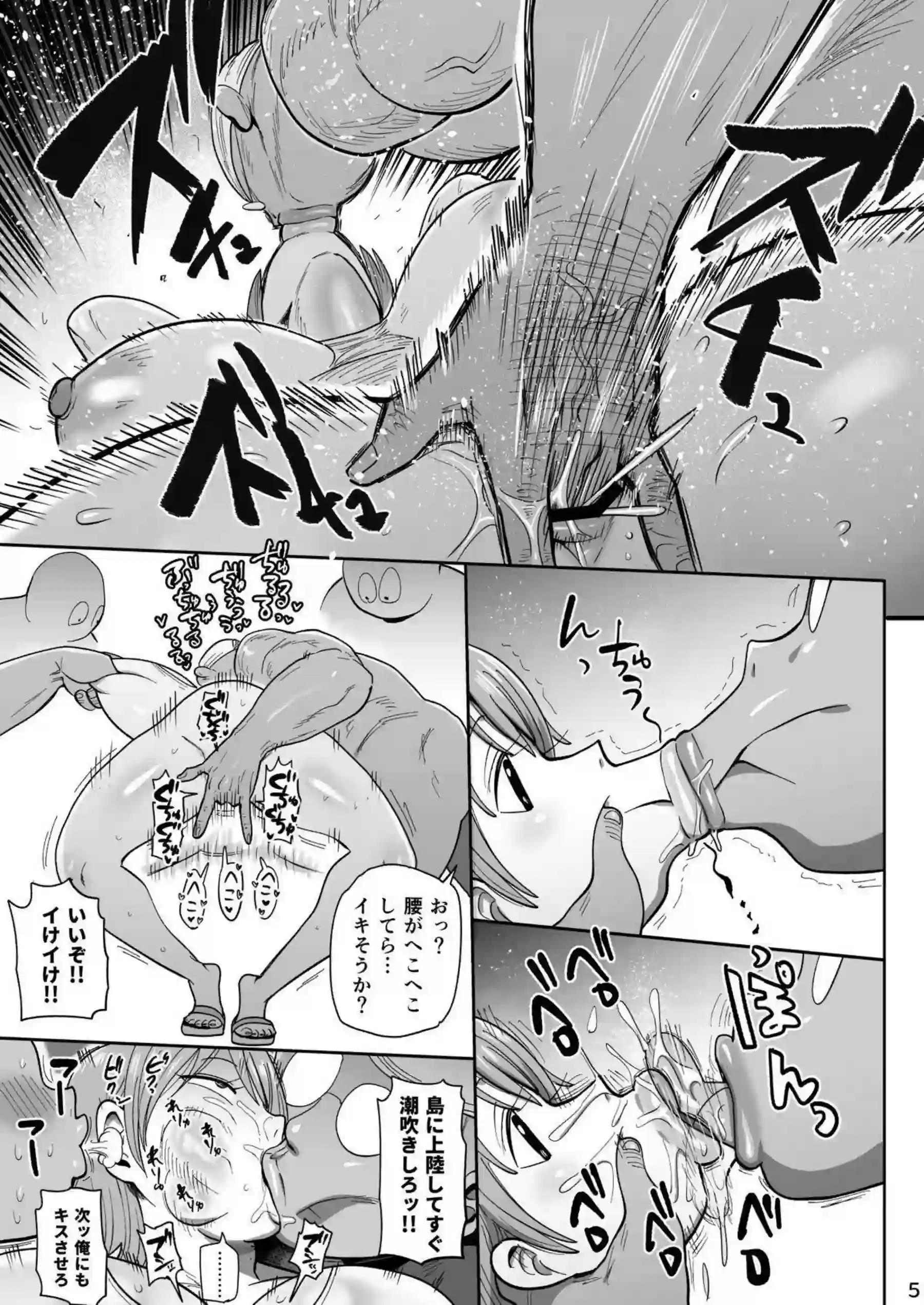 ナミたちの輪姦調教と中出し絶頂！ 爆乳美女がアヘ顔で堕ちる淫乱宴！ - PAGE 004